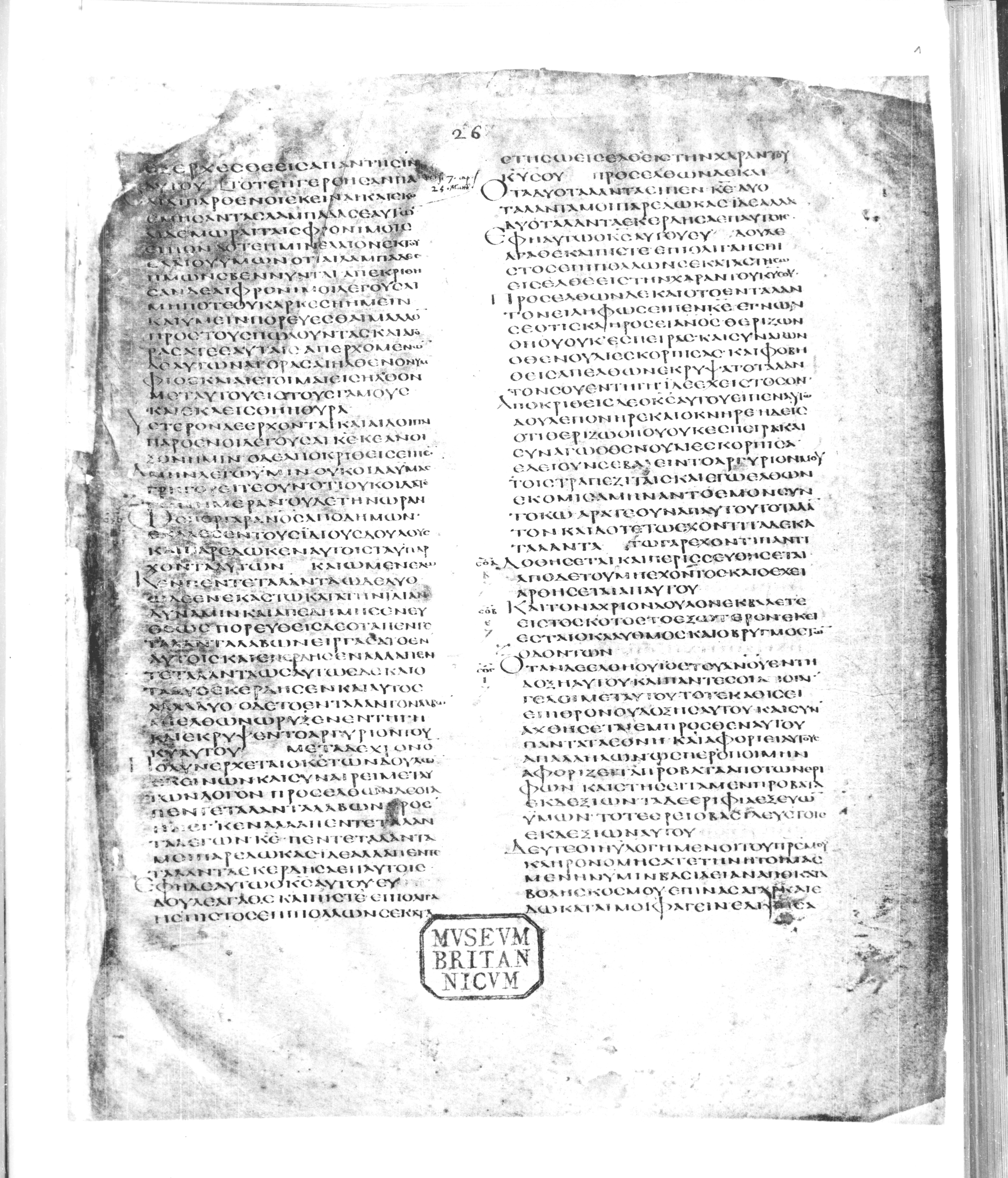 Codex Alexandrinus showing Matthew 25:21 from 5th Century found in Alexandria, Egypt (traditional), currently housed at British Library, London