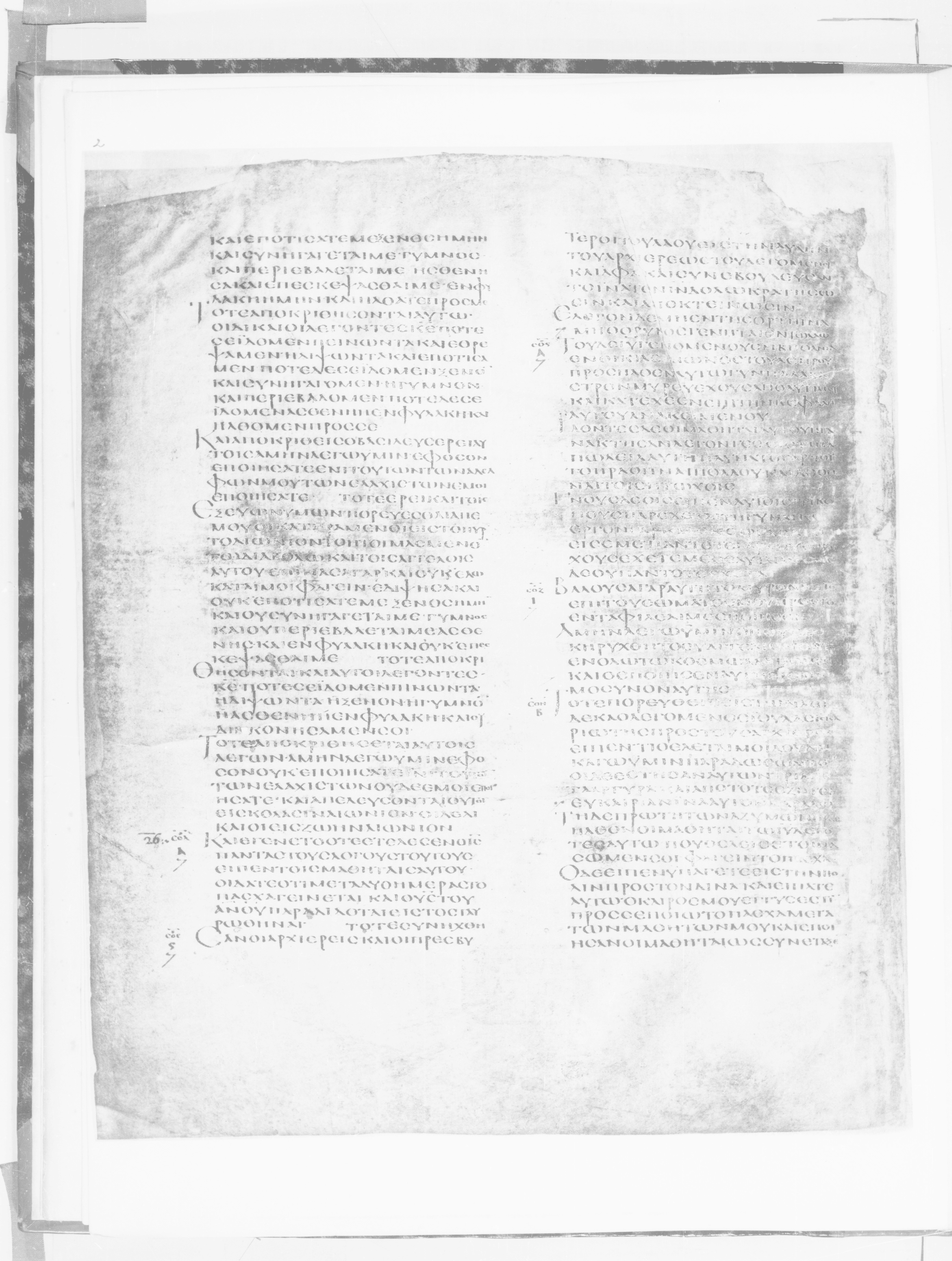 Codex Alexandrinus showing Matthew 25:39 from 5th Century found in Alexandria, Egypt (traditional), currently housed at British Library, London