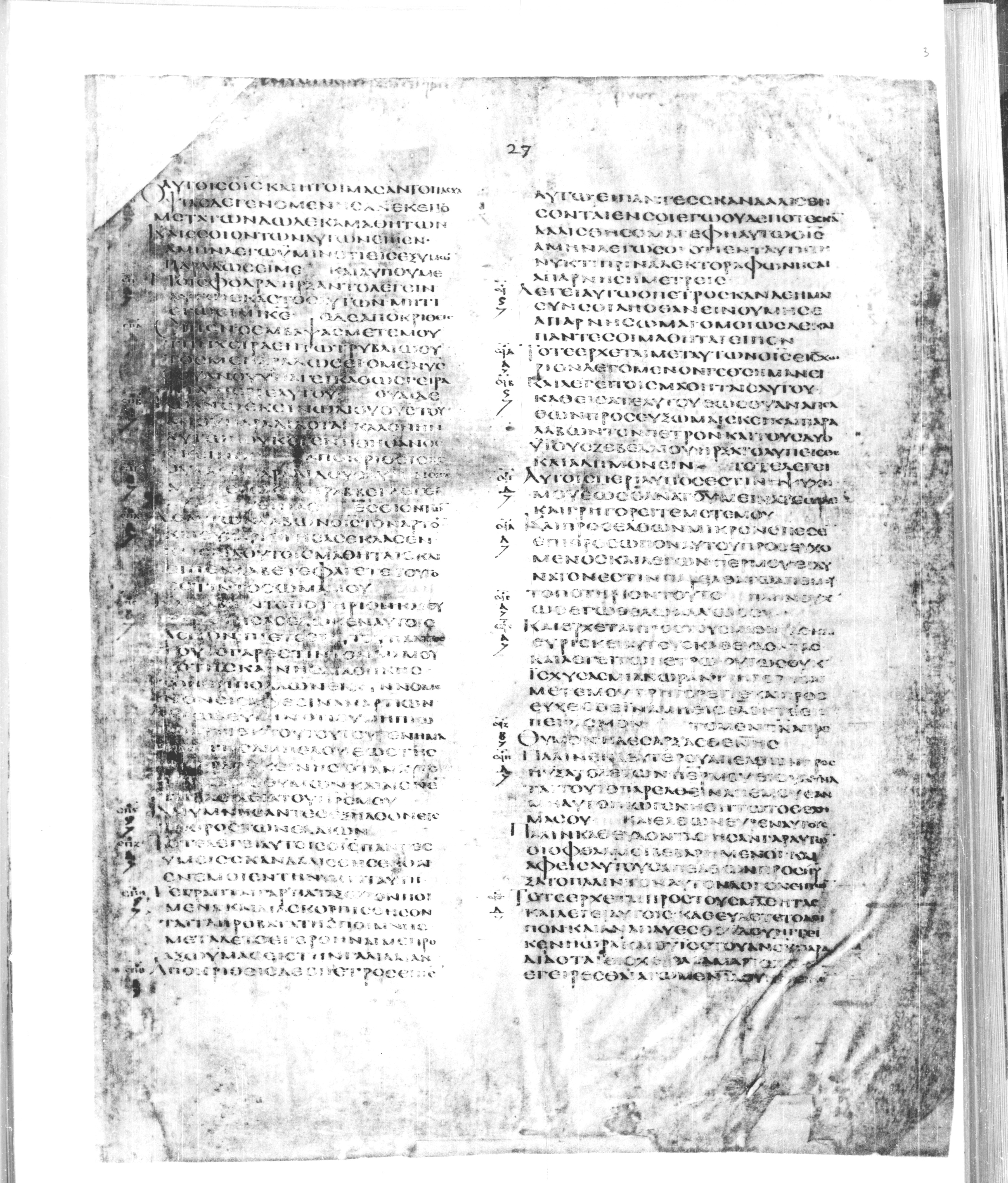 Codex Alexandrinus showing Matthew 26:39 from 5th Century found in Alexandria, Egypt (traditional), currently housed at British Library, London
