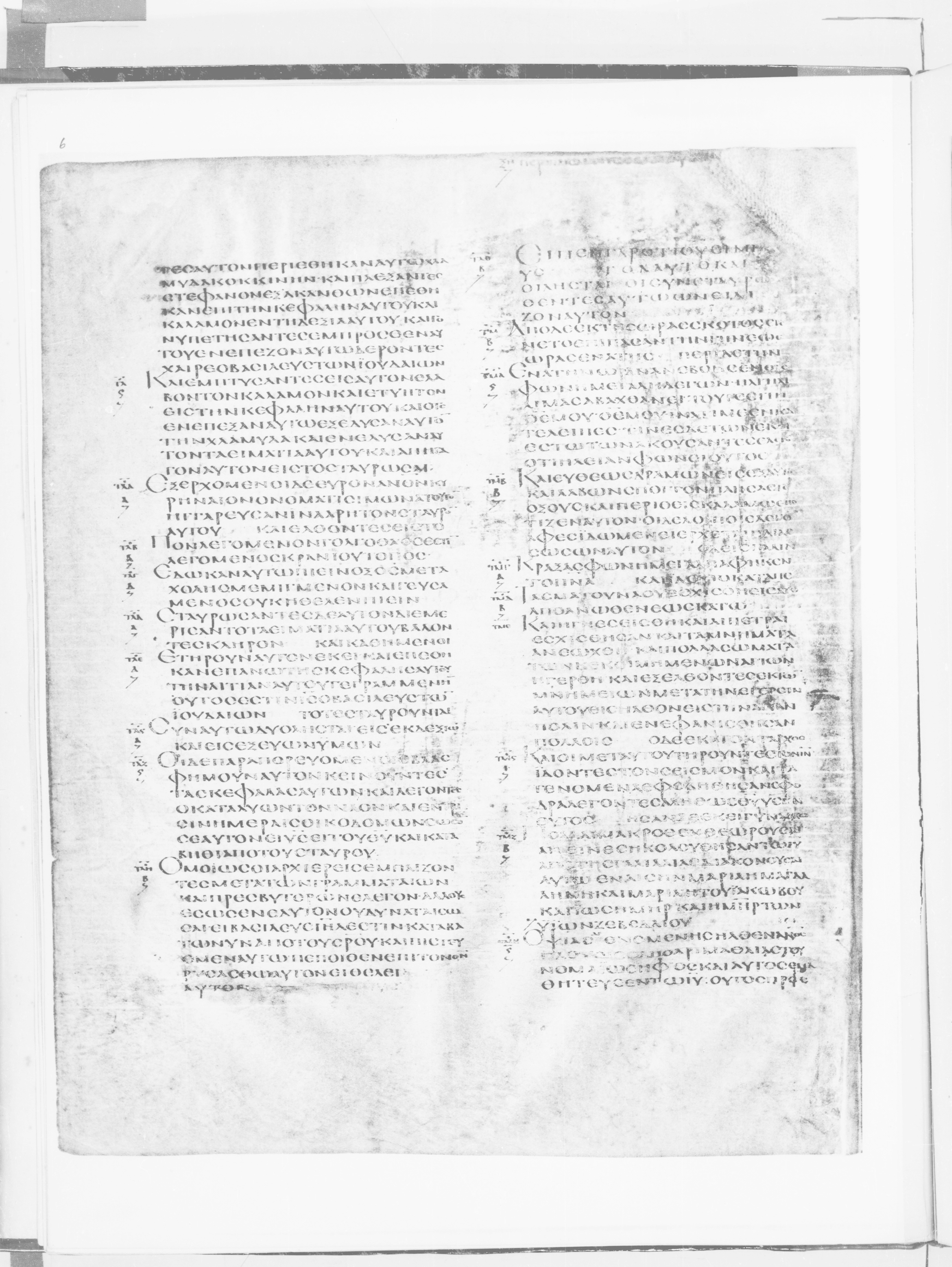 Codex Alexandrinus showing Matthew 27:39 from 5th Century found in Alexandria, Egypt (traditional), currently housed at British Library, London