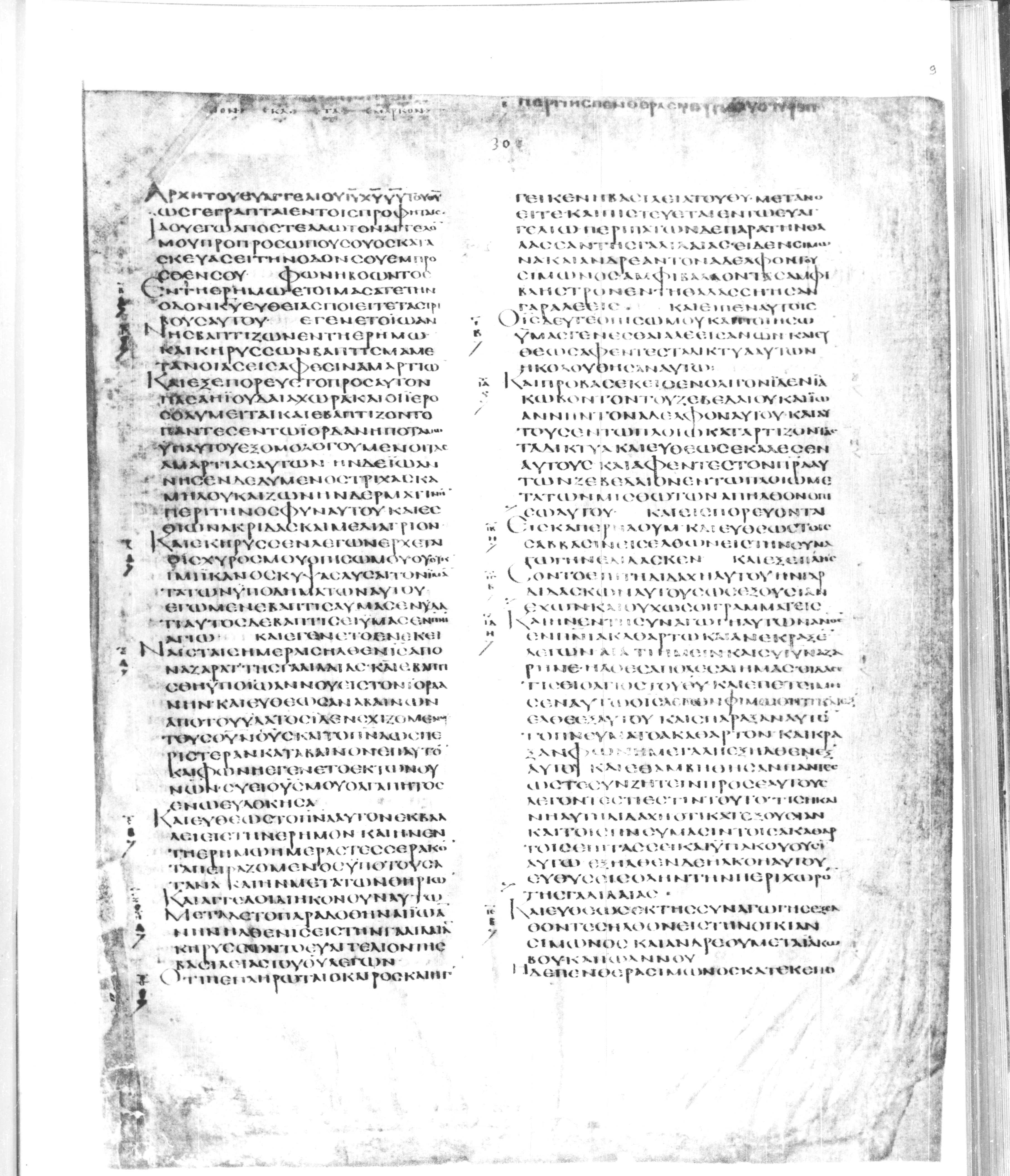 Codex Alexandrinus showing Mark 1:21 from 5th Century found in Alexandria, Egypt (traditional), currently housed at British Library, London