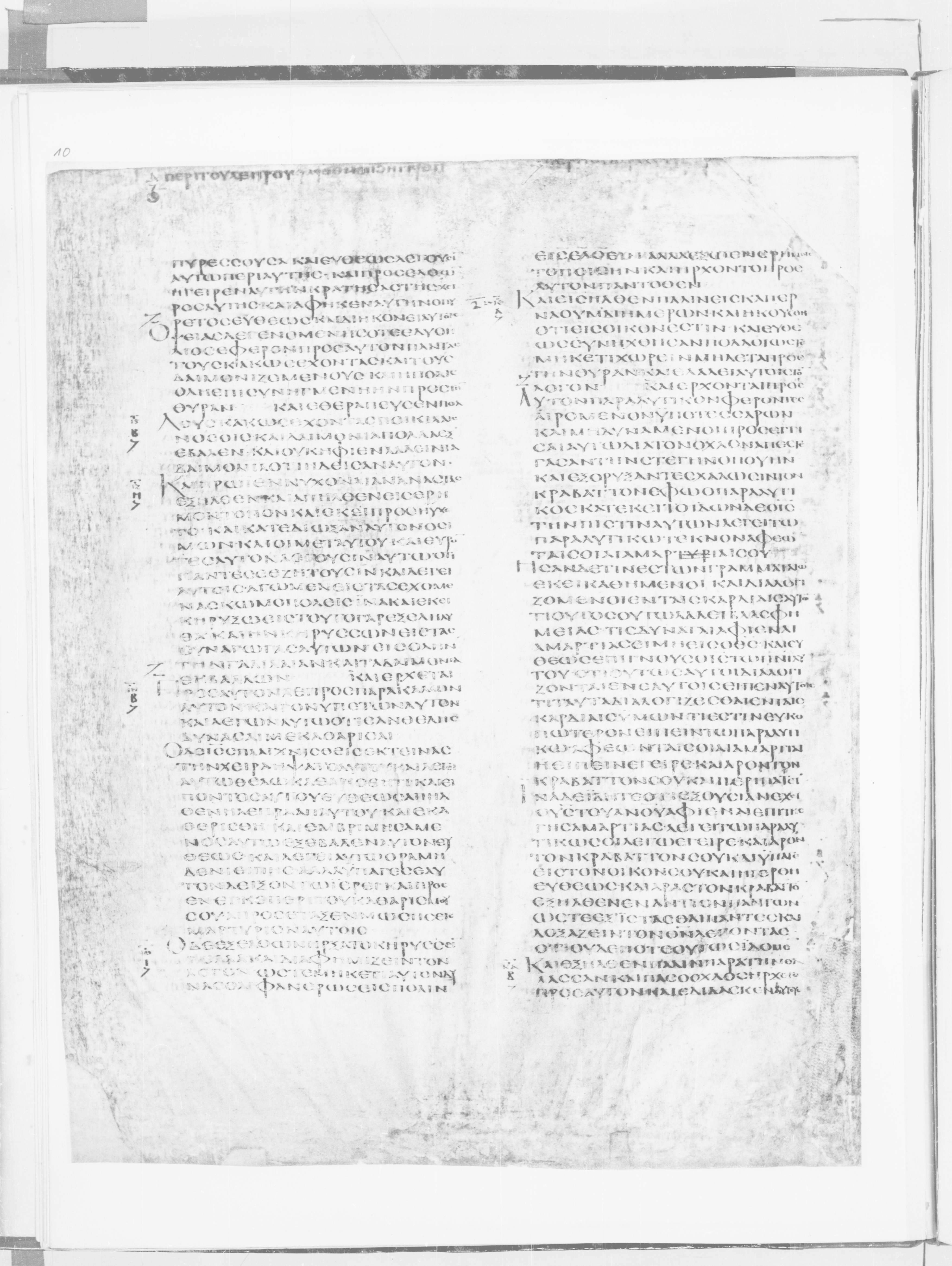 Codex Alexandrinus showing Mark 1:39 from 5th Century found in Alexandria, Egypt (traditional), currently housed at British Library, London