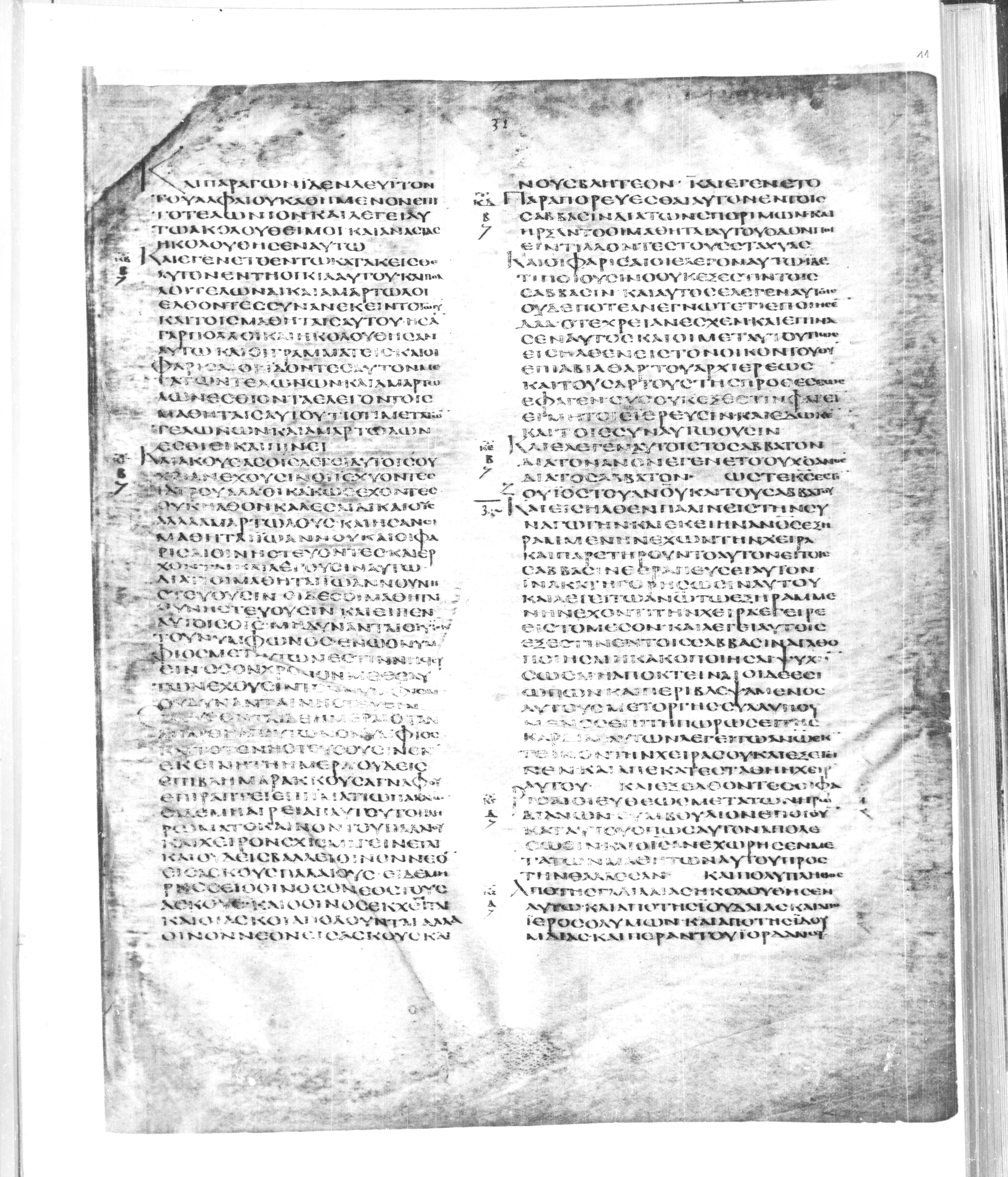 Codex Alexandrinus showing Mark 3:2 from 5th Century found in Alexandria, Egypt (traditional), currently housed at British Library, London