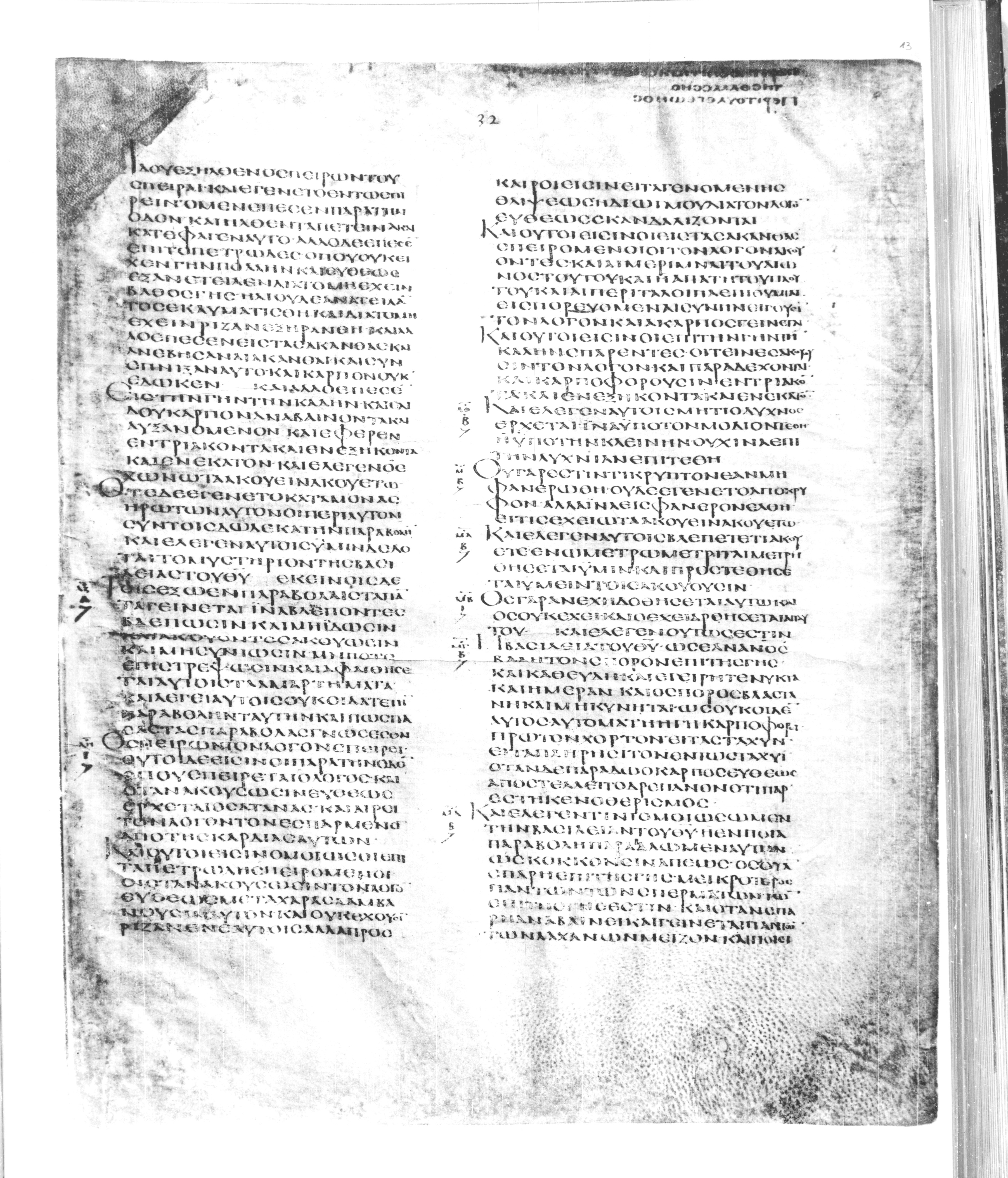 Codex Alexandrinus showing Mark 4:13 from 5th Century found in Alexandria, Egypt (traditional), currently housed at British Library, London