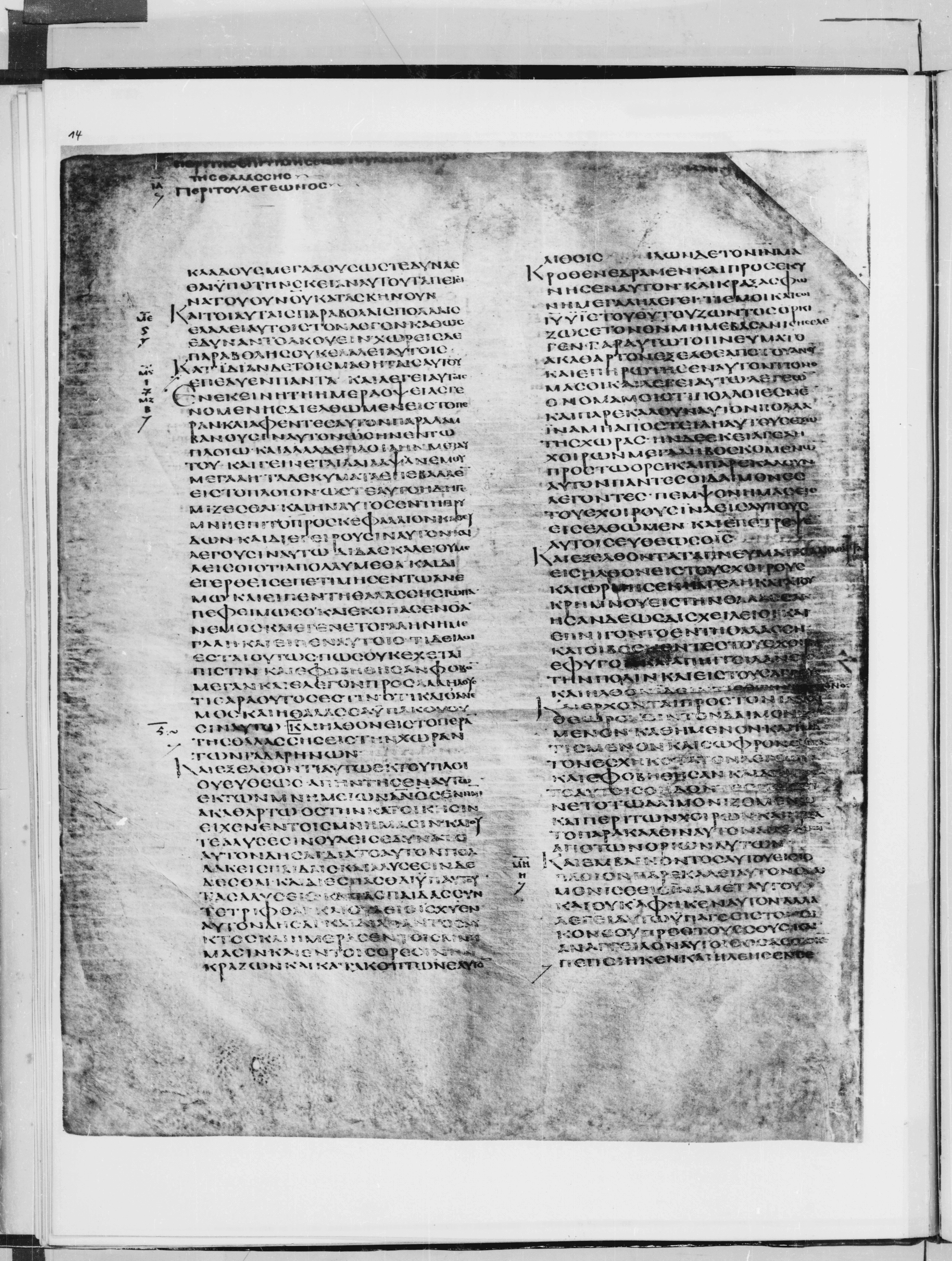 Codex Alexandrinus showing Mark 5:13 from 5th Century found in Alexandria, Egypt (traditional), currently housed at British Library, London