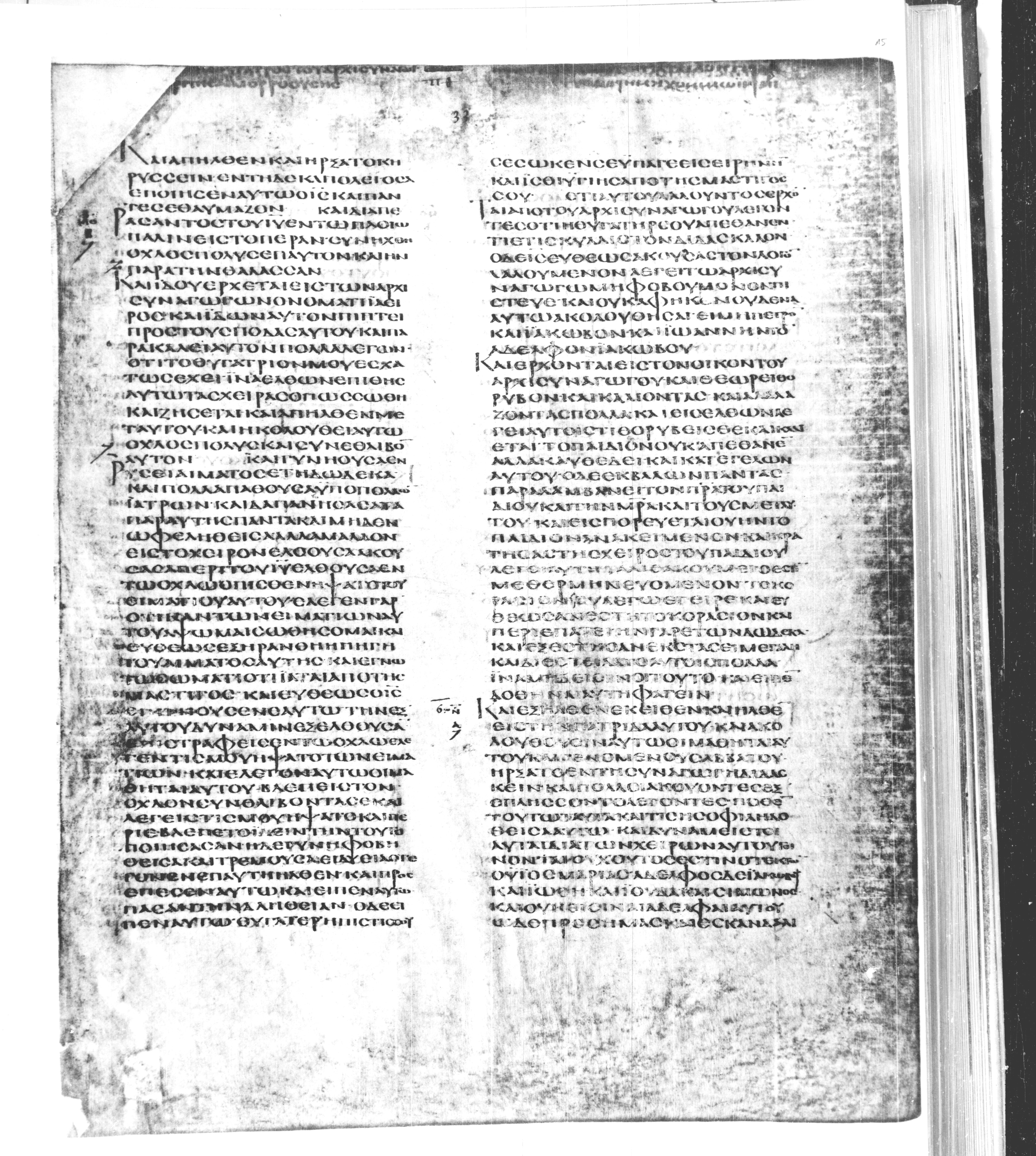 Codex Alexandrinus showing Mark 5:39 from 5th Century found in Alexandria, Egypt (traditional), currently housed at British Library, London