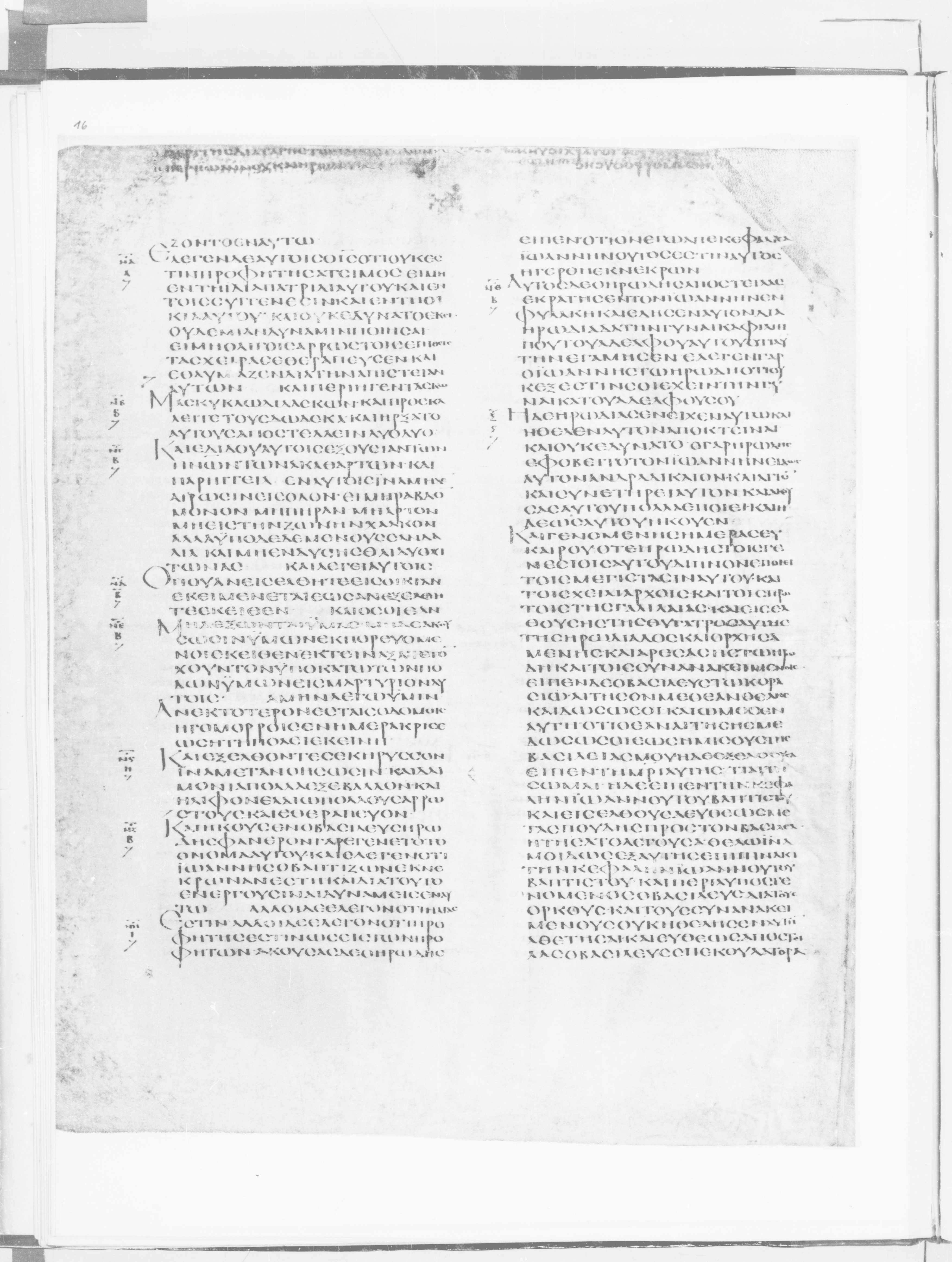 Codex Alexandrinus showing Mark 6:21 from 5th Century found in Alexandria, Egypt (traditional), currently housed at British Library, London