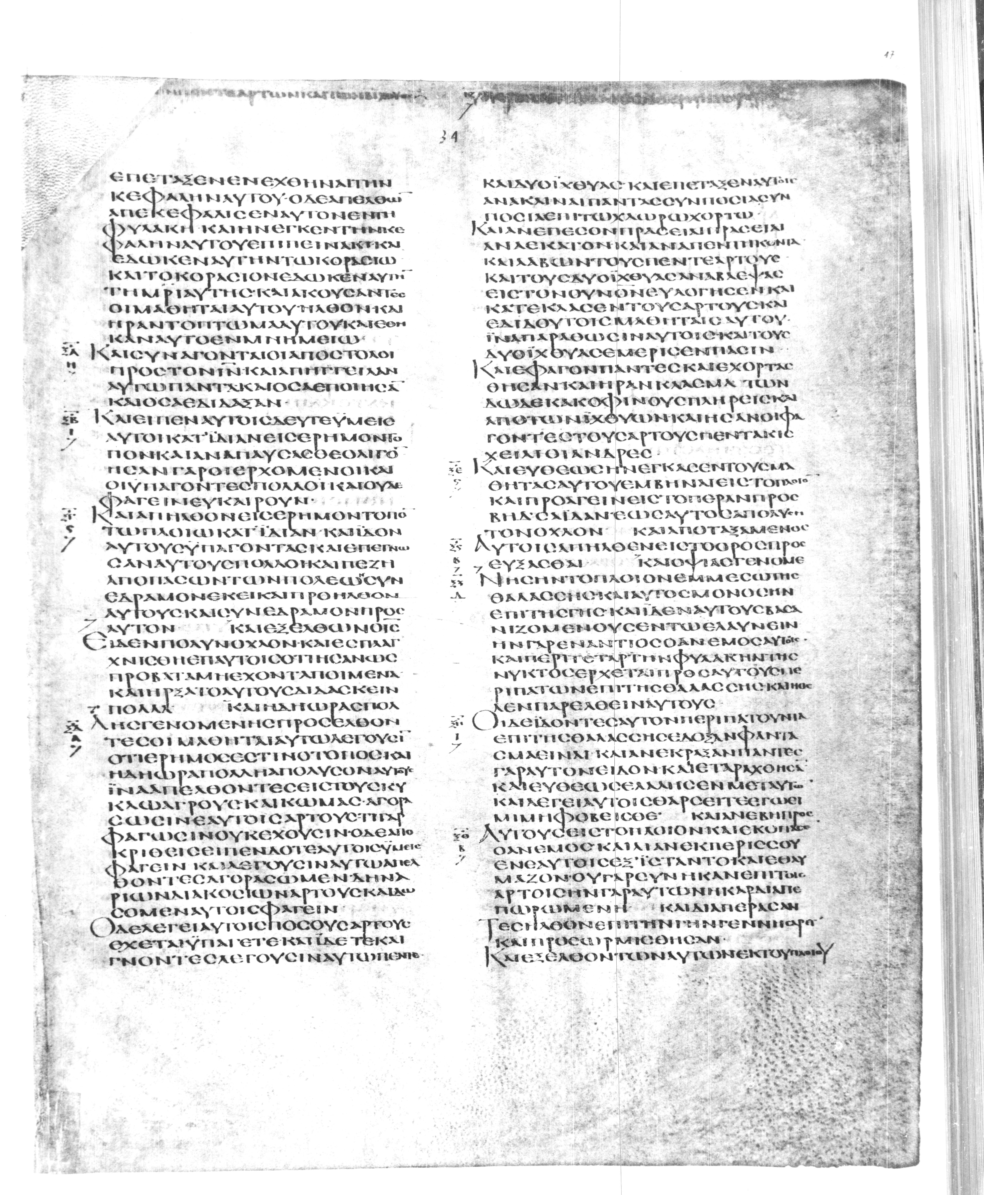 Codex Alexandrinus showing Mark 6:39 from 5th Century found in Alexandria, Egypt (traditional), currently housed at British Library, London