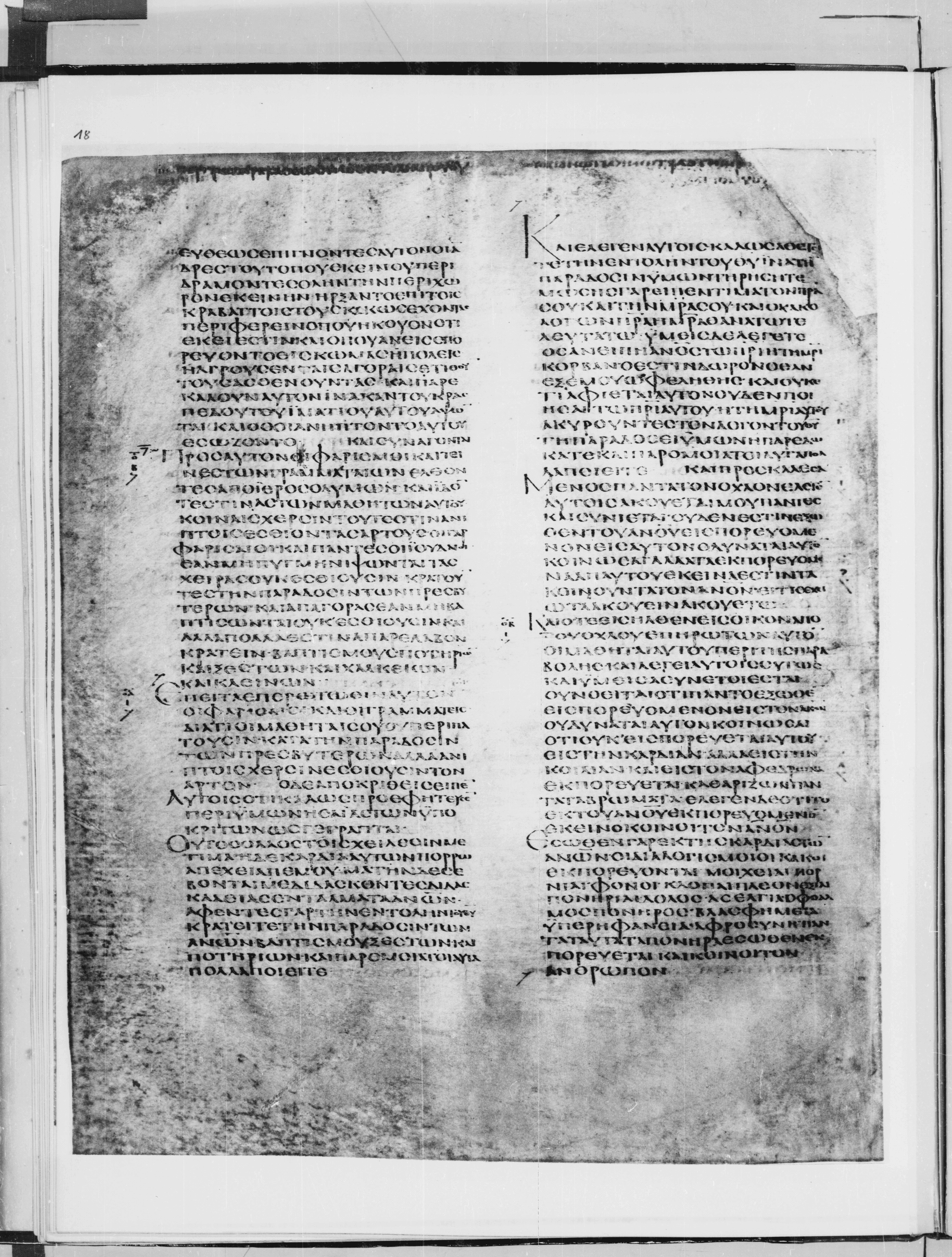 Codex Alexandrinus showing Mark 7:21 from 5th Century found in Alexandria, Egypt (traditional), currently housed at British Library, London