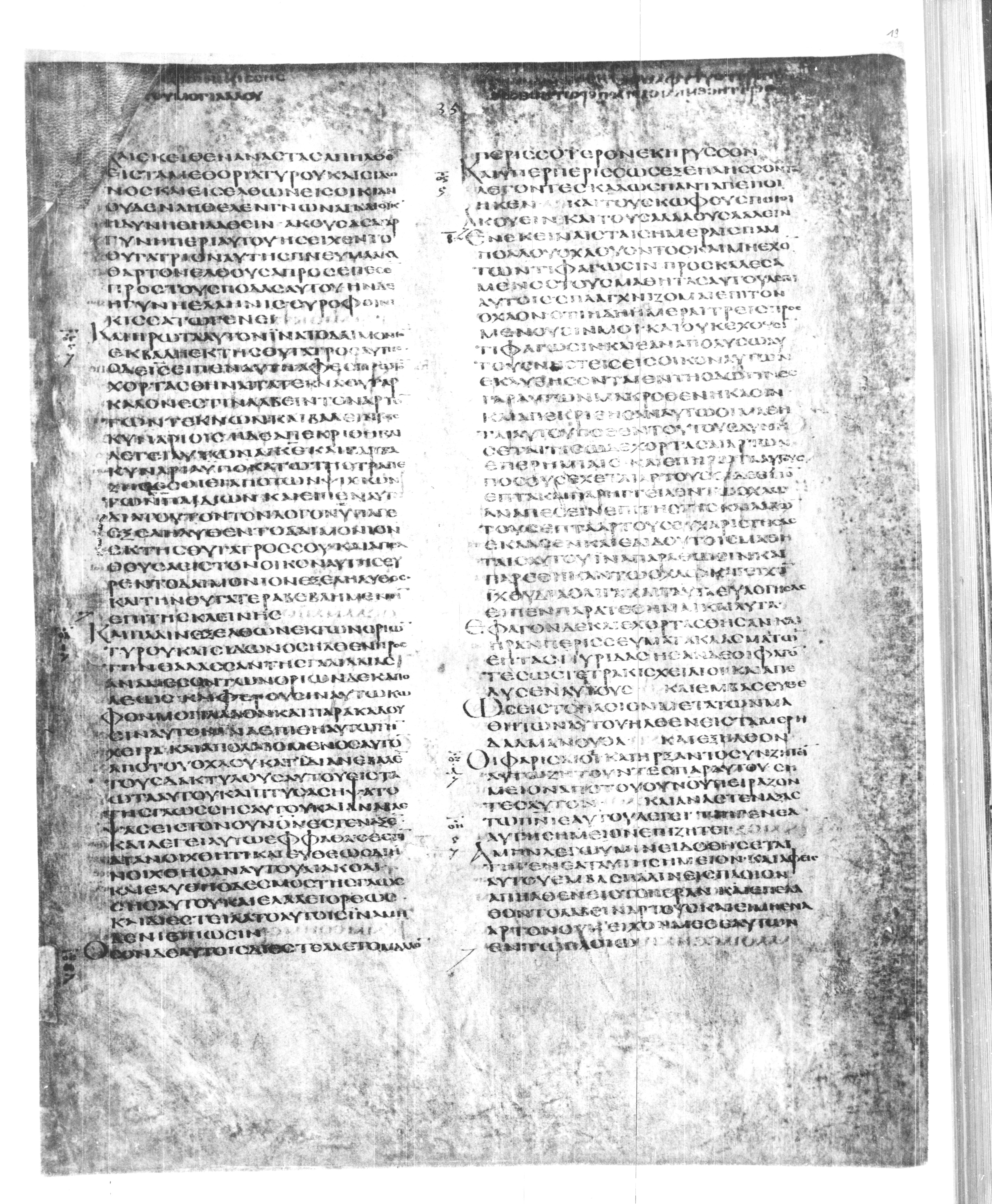 Codex Alexandrinus showing Mark 8:13 from 5th Century found in Alexandria, Egypt (traditional), currently housed at British Library, London