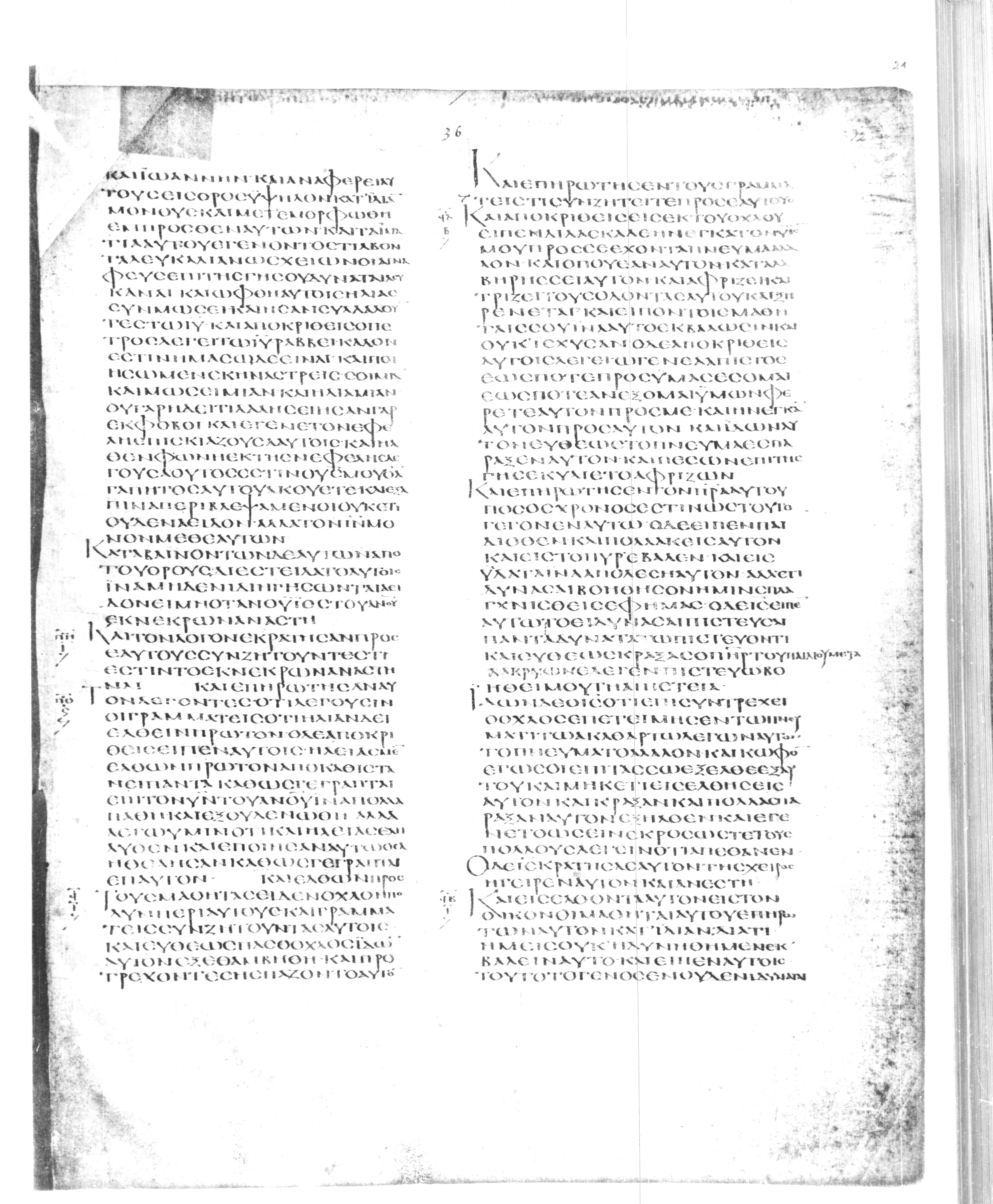 Codex Alexandrinus showing Mark 9:13 from 5th Century found in Alexandria, Egypt (traditional), currently housed at British Library, London