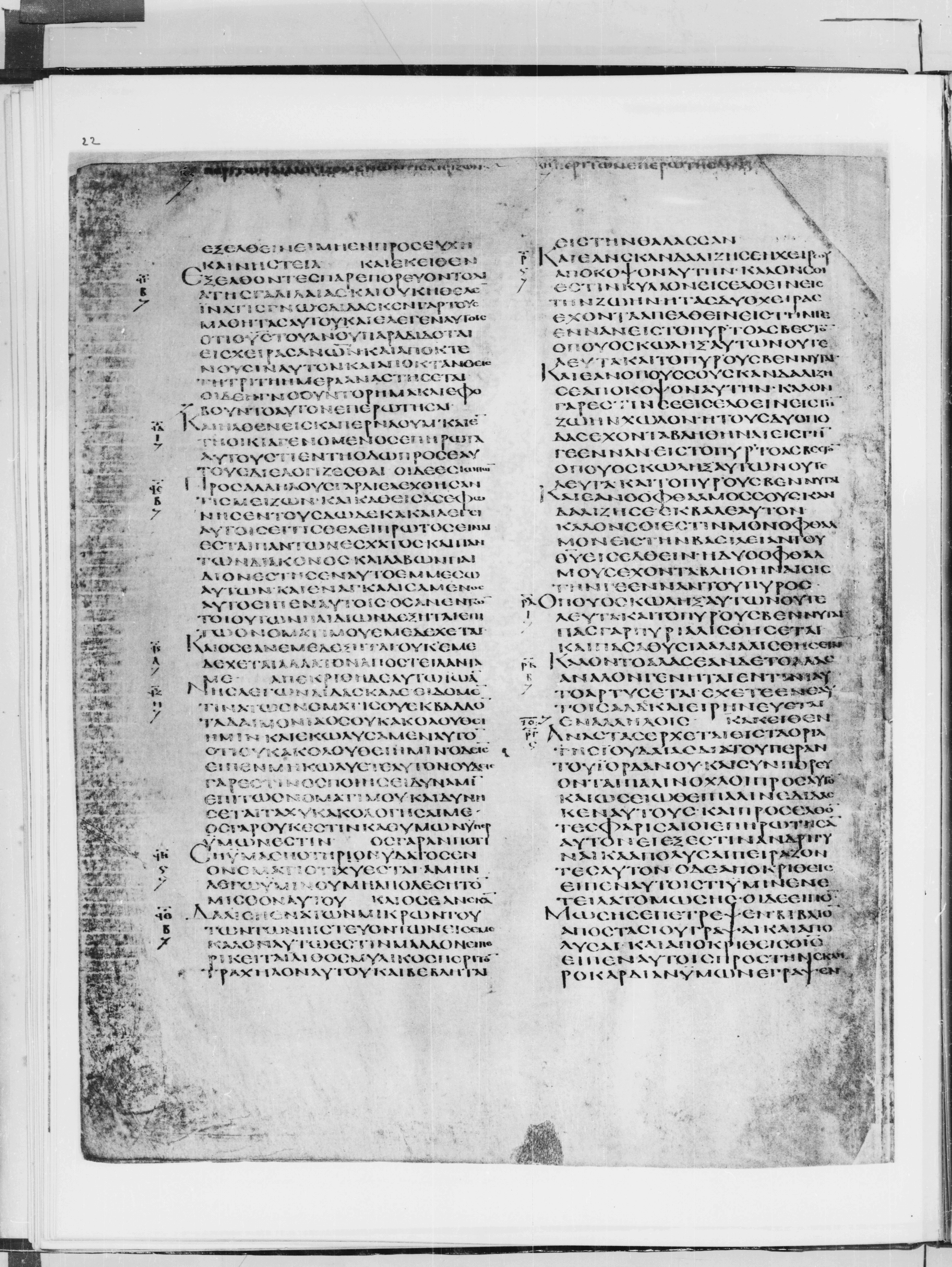Codex Alexandrinus showing Mark 9:39 from 5th Century found in Alexandria, Egypt (traditional), currently housed at British Library, London