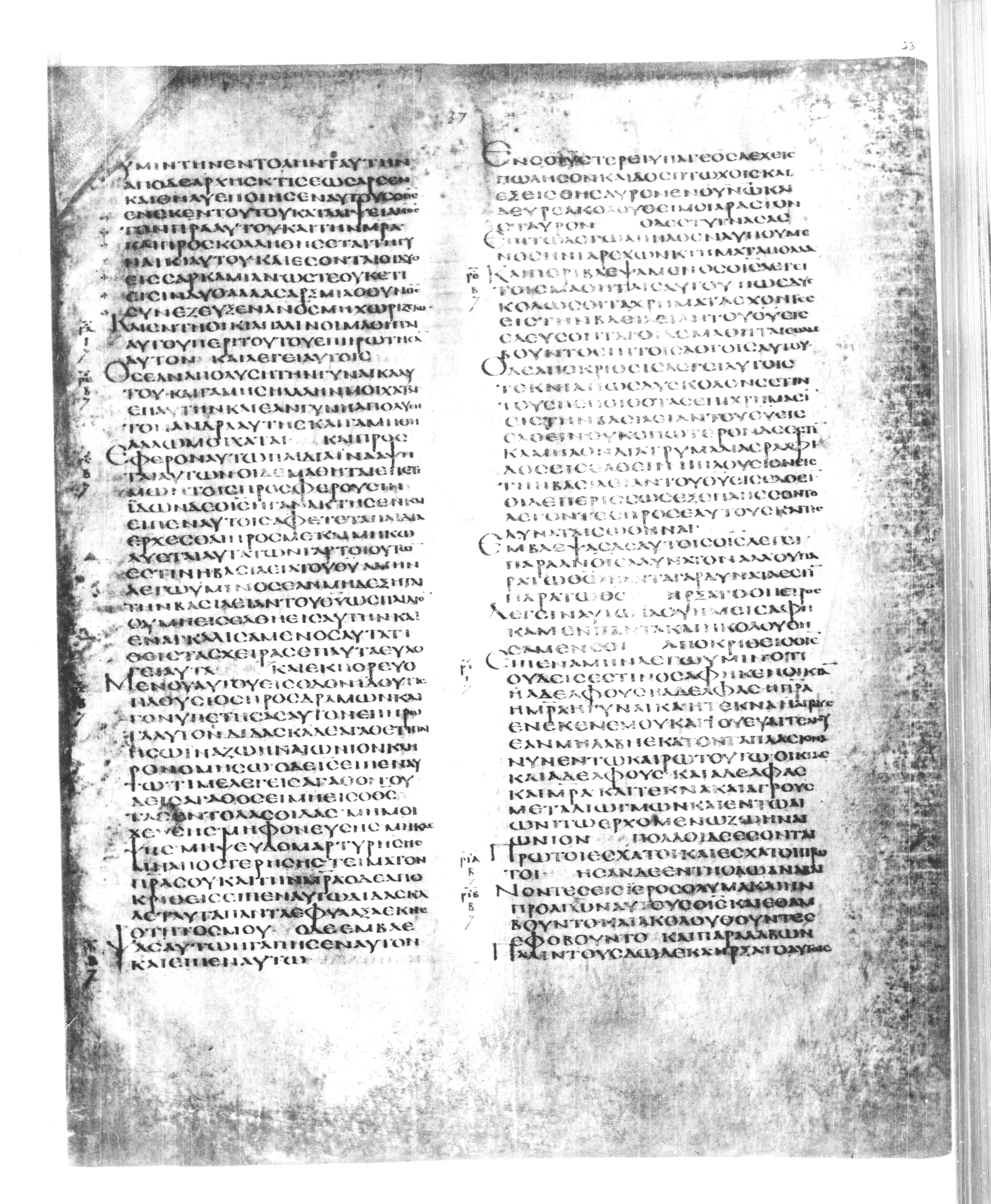 Codex Alexandrinus showing Mark 10:21 from 5th Century found in Alexandria, Egypt (traditional), currently housed at British Library, London