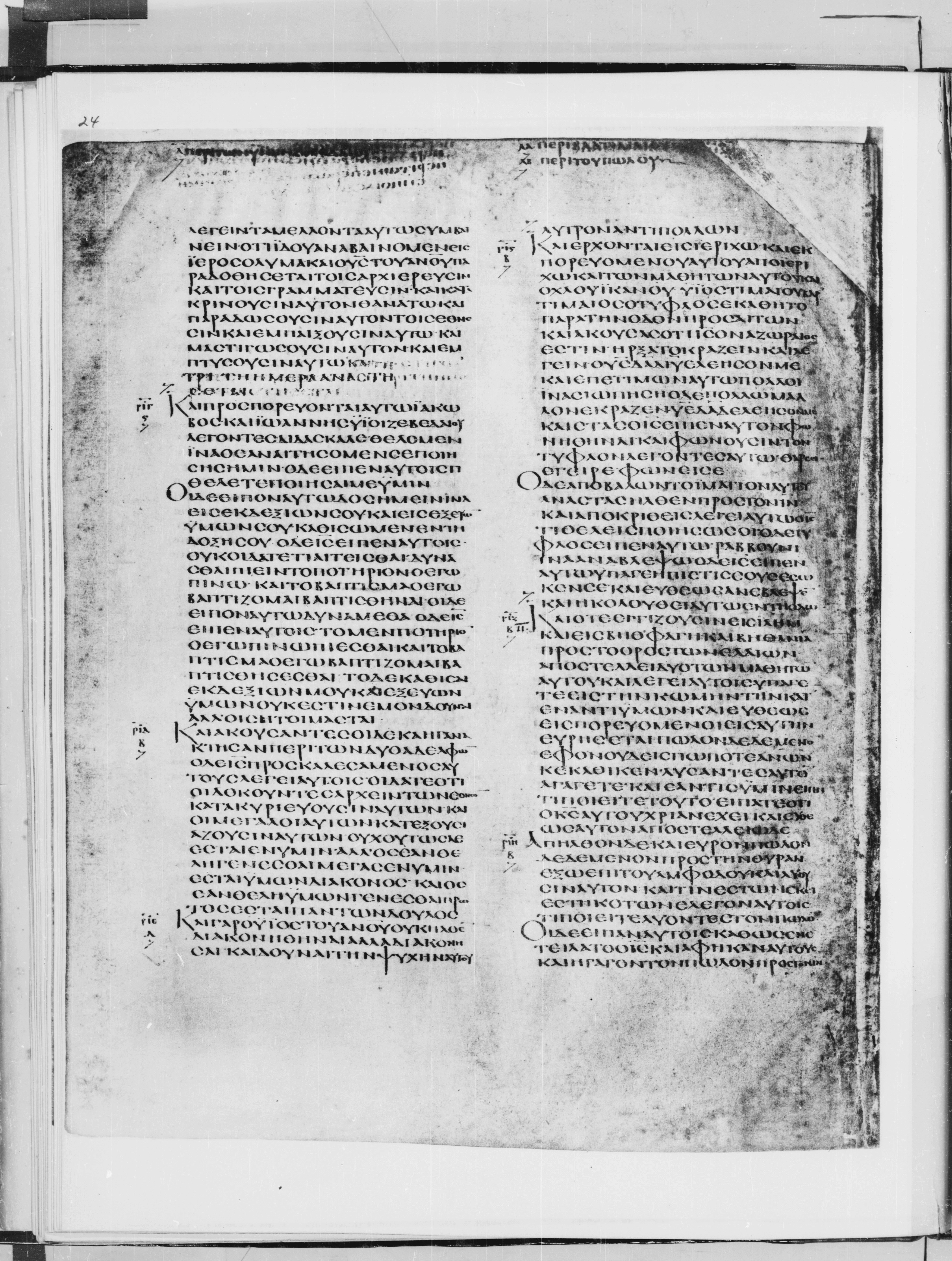 Codex Alexandrinus showing Mark 11:2 from 5th Century found in Alexandria, Egypt (traditional), currently housed at British Library, London