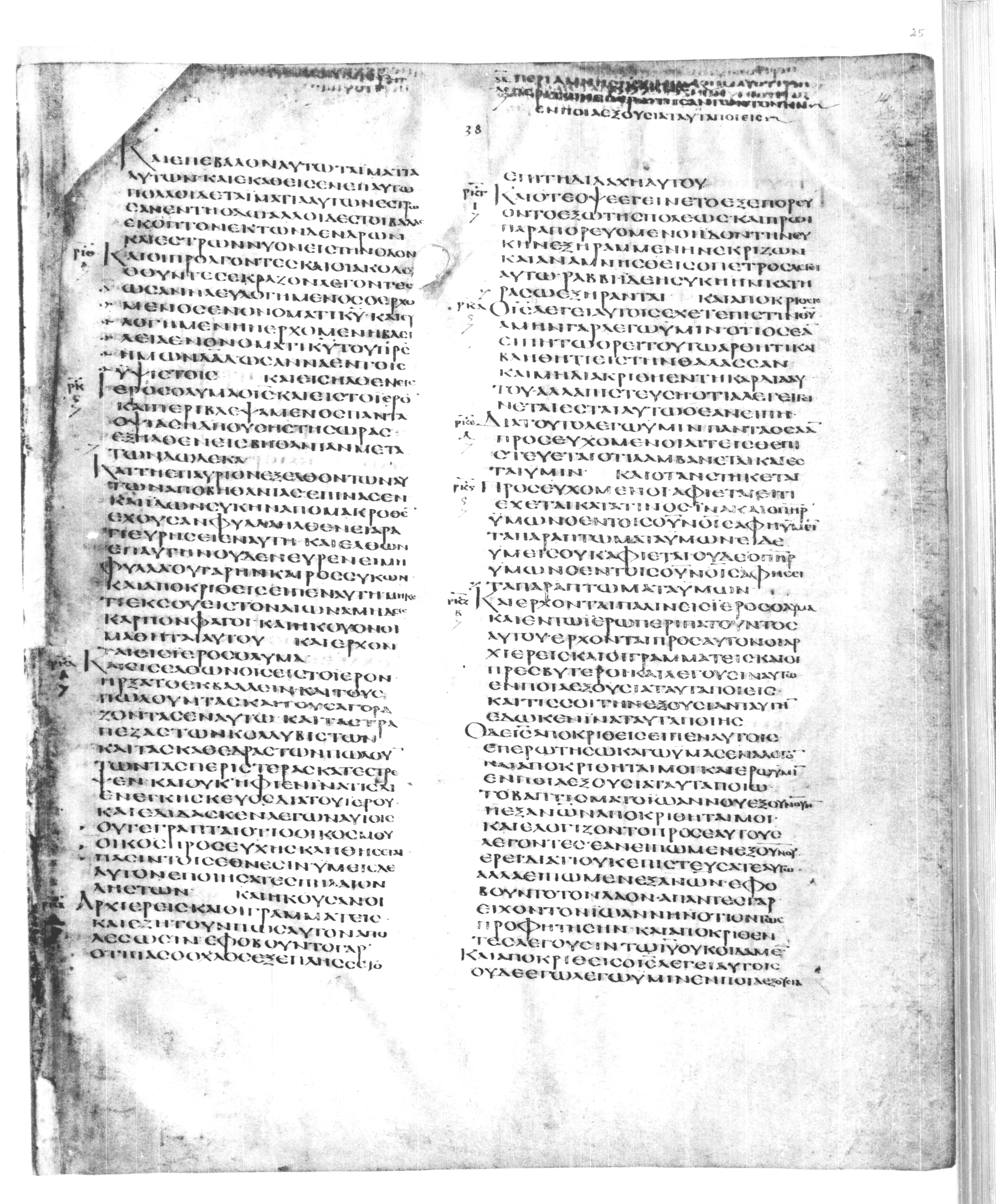 Codex Alexandrinus showing Mark 11:13 from 5th Century found in Alexandria, Egypt (traditional), currently housed at British Library, London