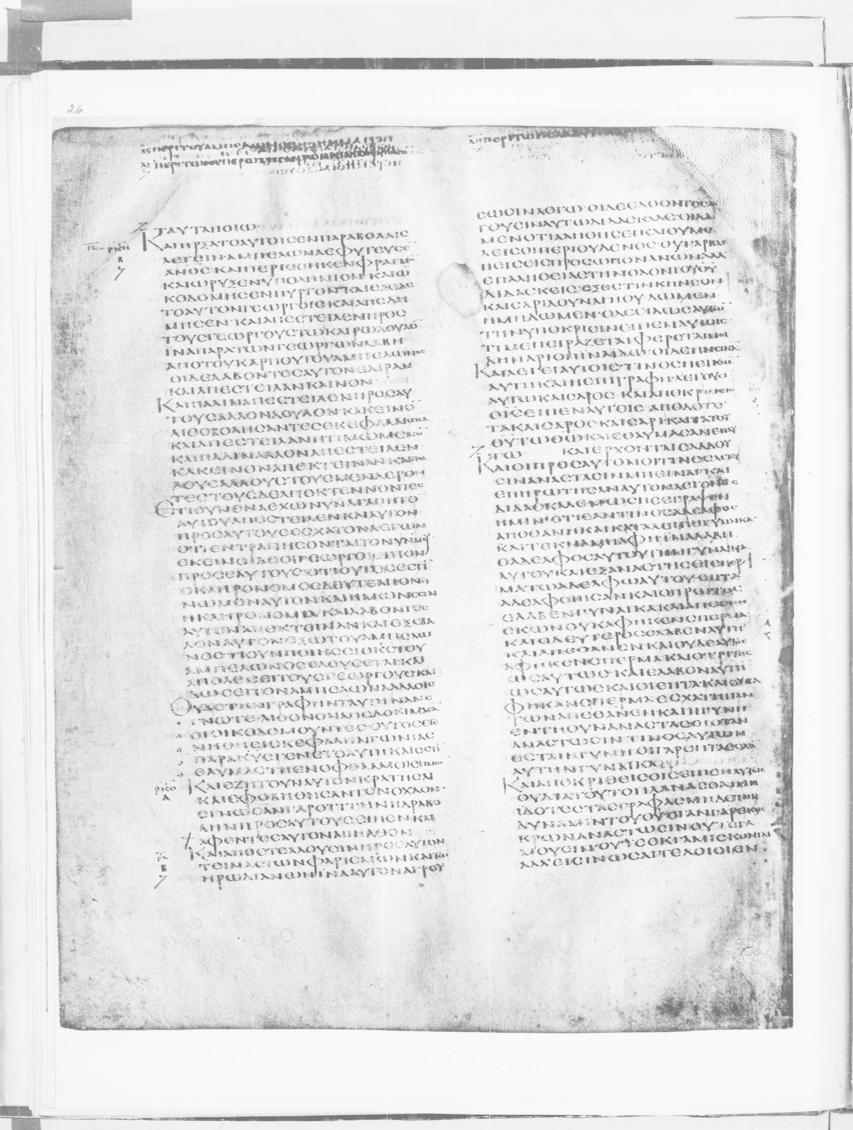 Codex Alexandrinus showing Mark 12:21 from 5th Century found in Alexandria, Egypt (traditional), currently housed at British Library, London