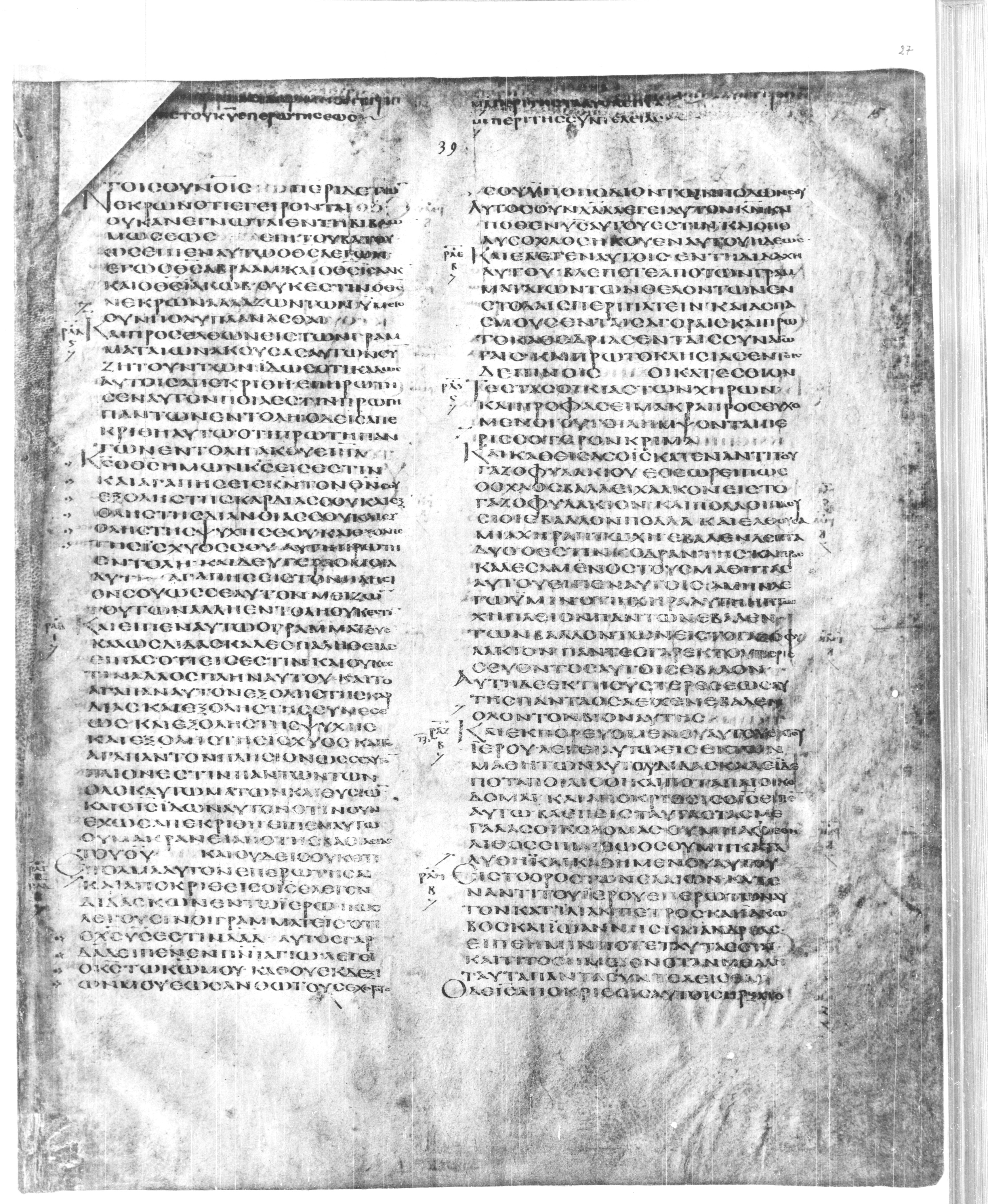 Codex Alexandrinus showing Mark 13:3 from 5th Century found in Alexandria, Egypt (traditional), currently housed at British Library, London
