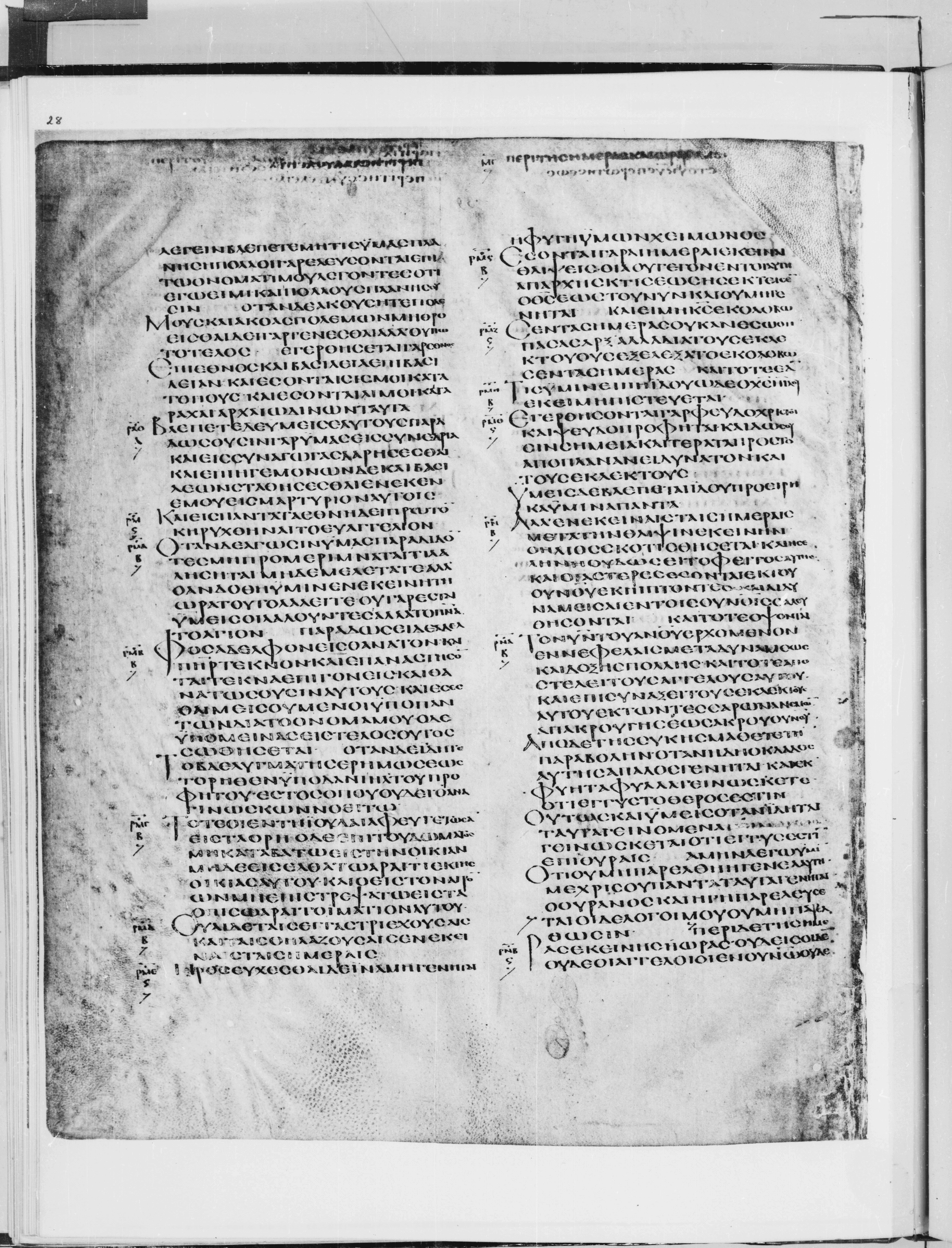 Codex Alexandrinus showing Mark 13:8 from 5th Century found in Alexandria, Egypt (traditional), currently housed at British Library, London