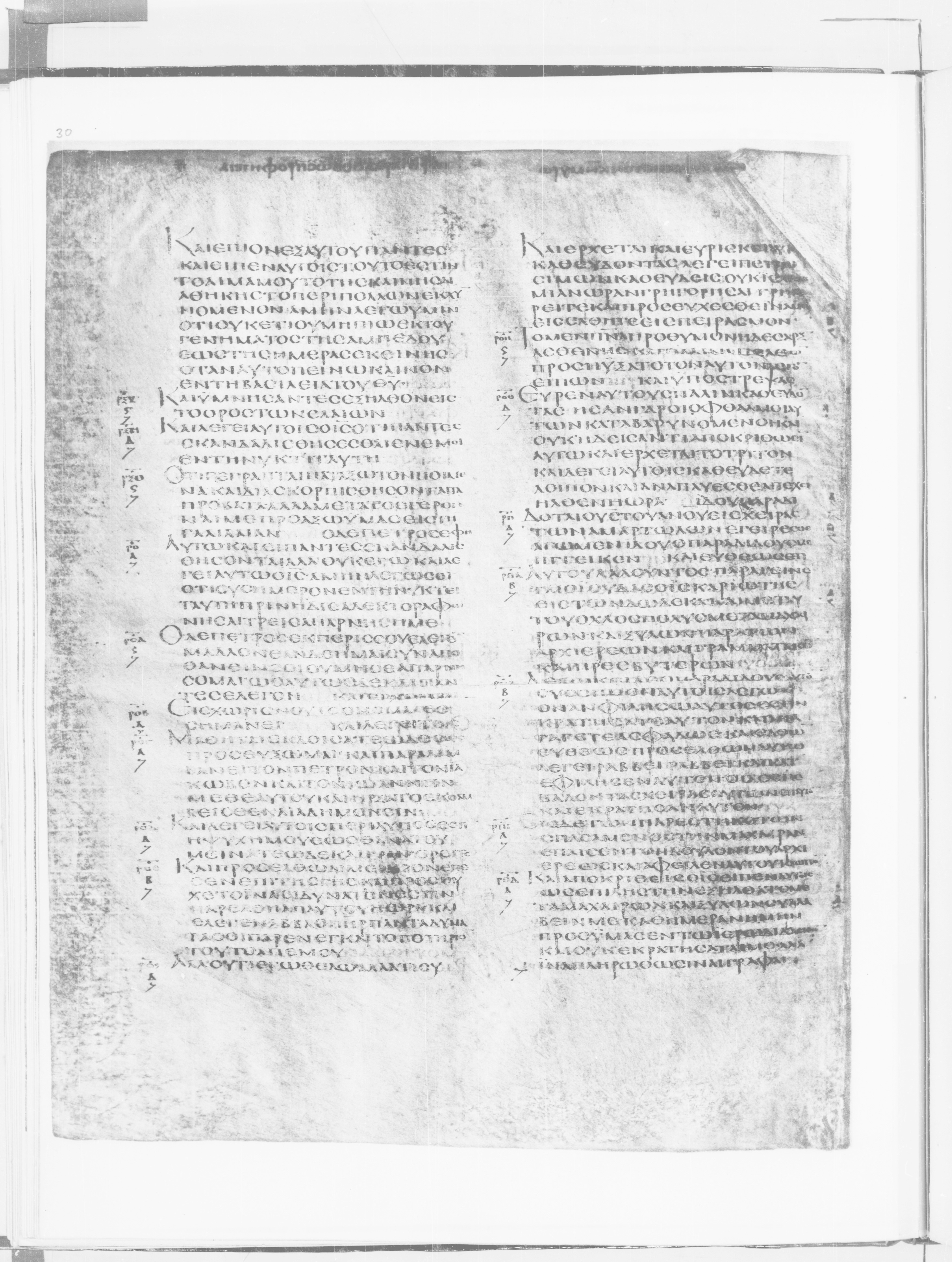 Codex Alexandrinus showing Mark 14:49 from 5th Century found in Alexandria, Egypt (traditional), currently housed at British Library, London