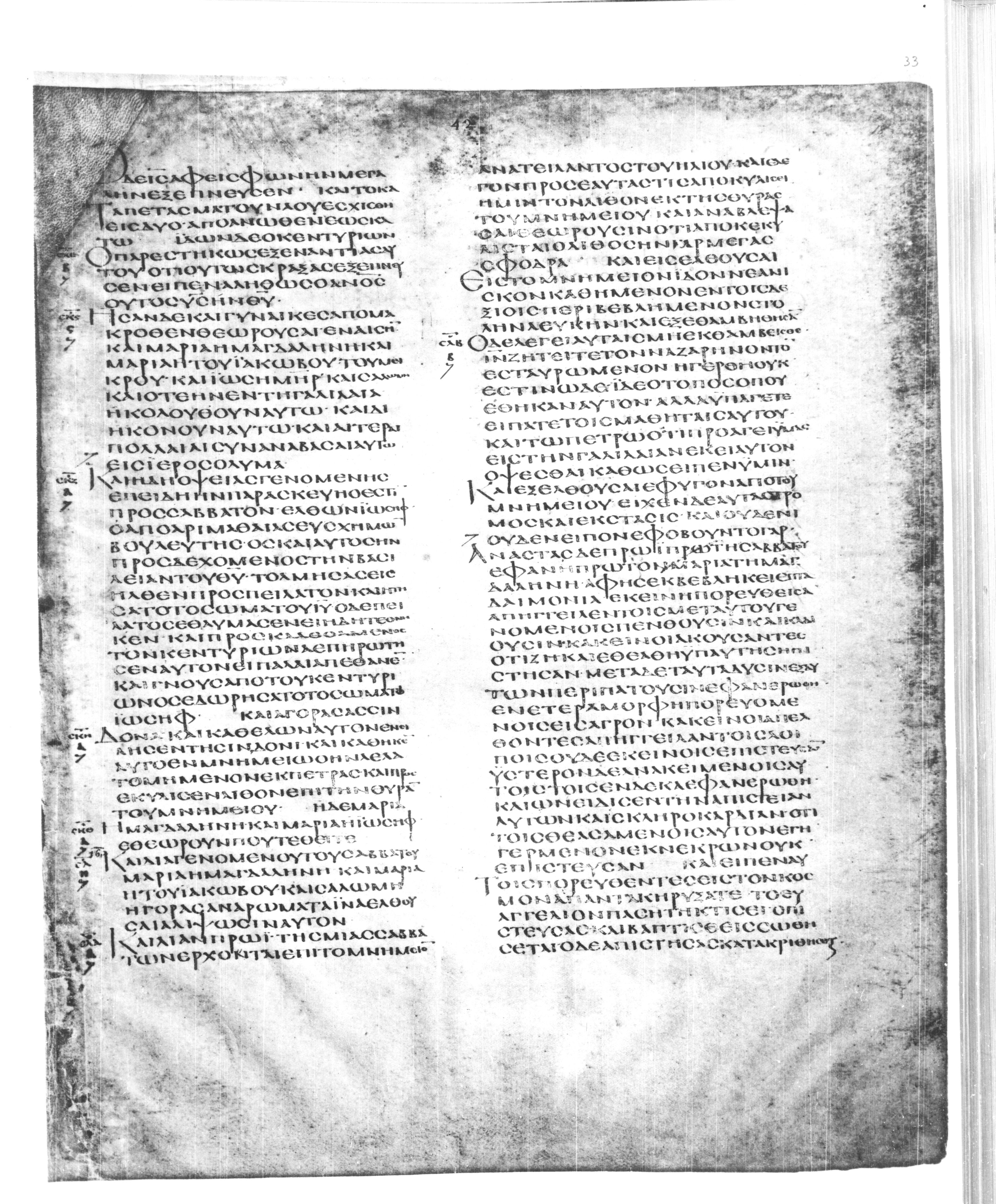 Codex Alexandrinus showing Mark 16:13 from 5th Century found in Alexandria, Egypt (traditional), currently housed at British Library, London