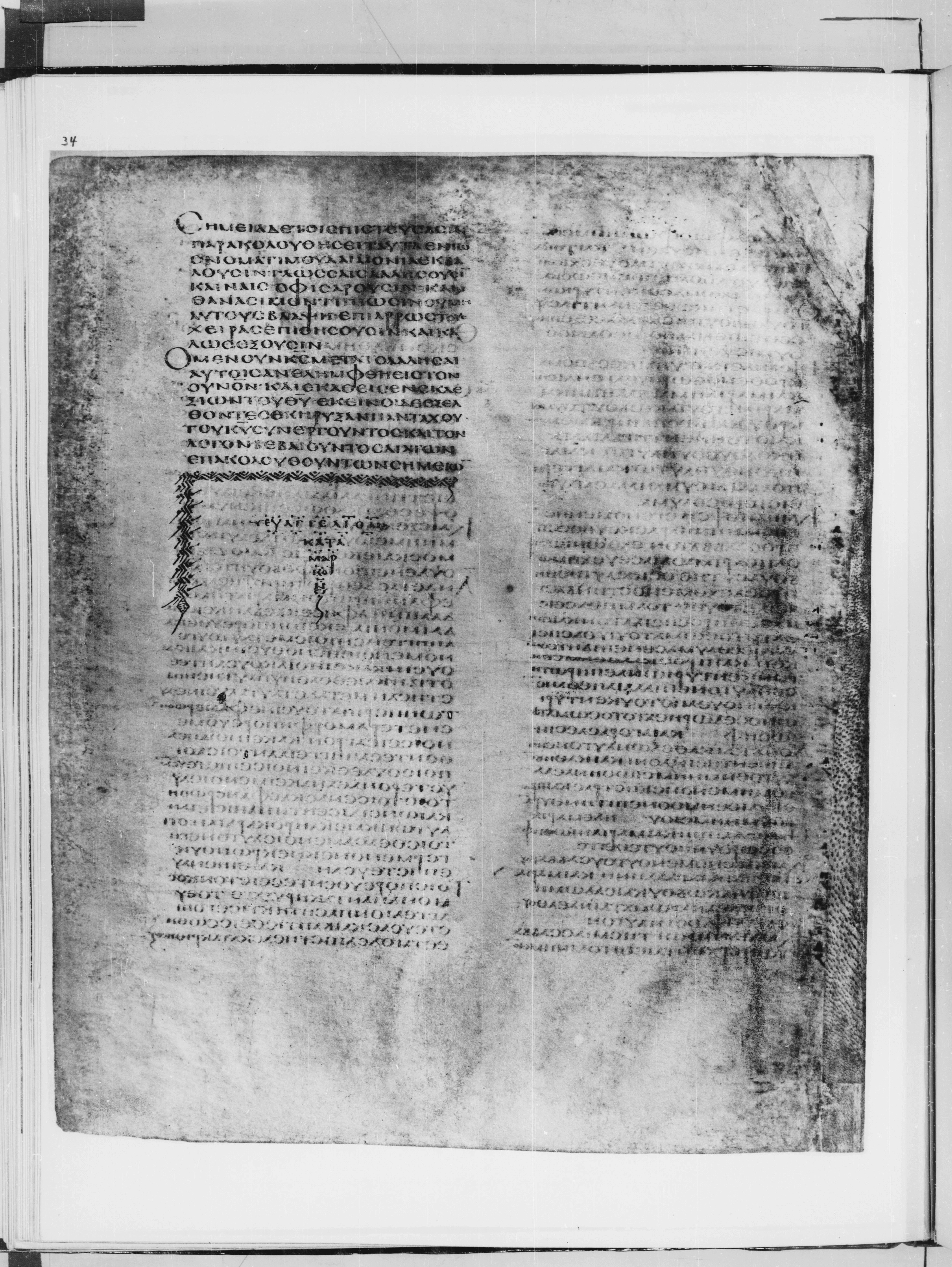 Codex Alexandrinus showing Mark 16:19 from 5th Century found in Alexandria, Egypt (traditional), currently housed at British Library, London