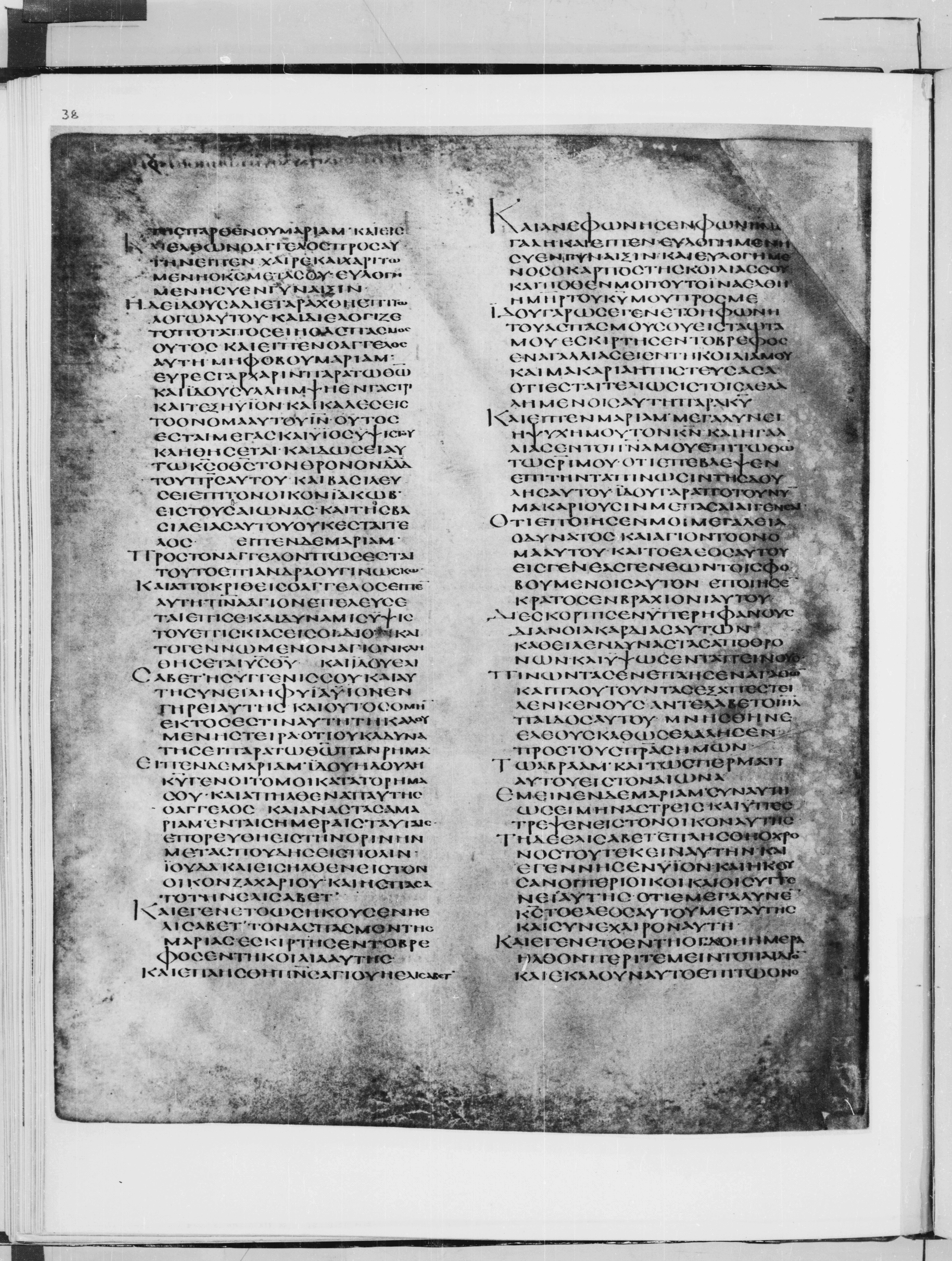 Codex Alexandrinus showing Luke 1:39 from 5th Century found in Alexandria, Egypt (traditional), currently housed at British Library, London