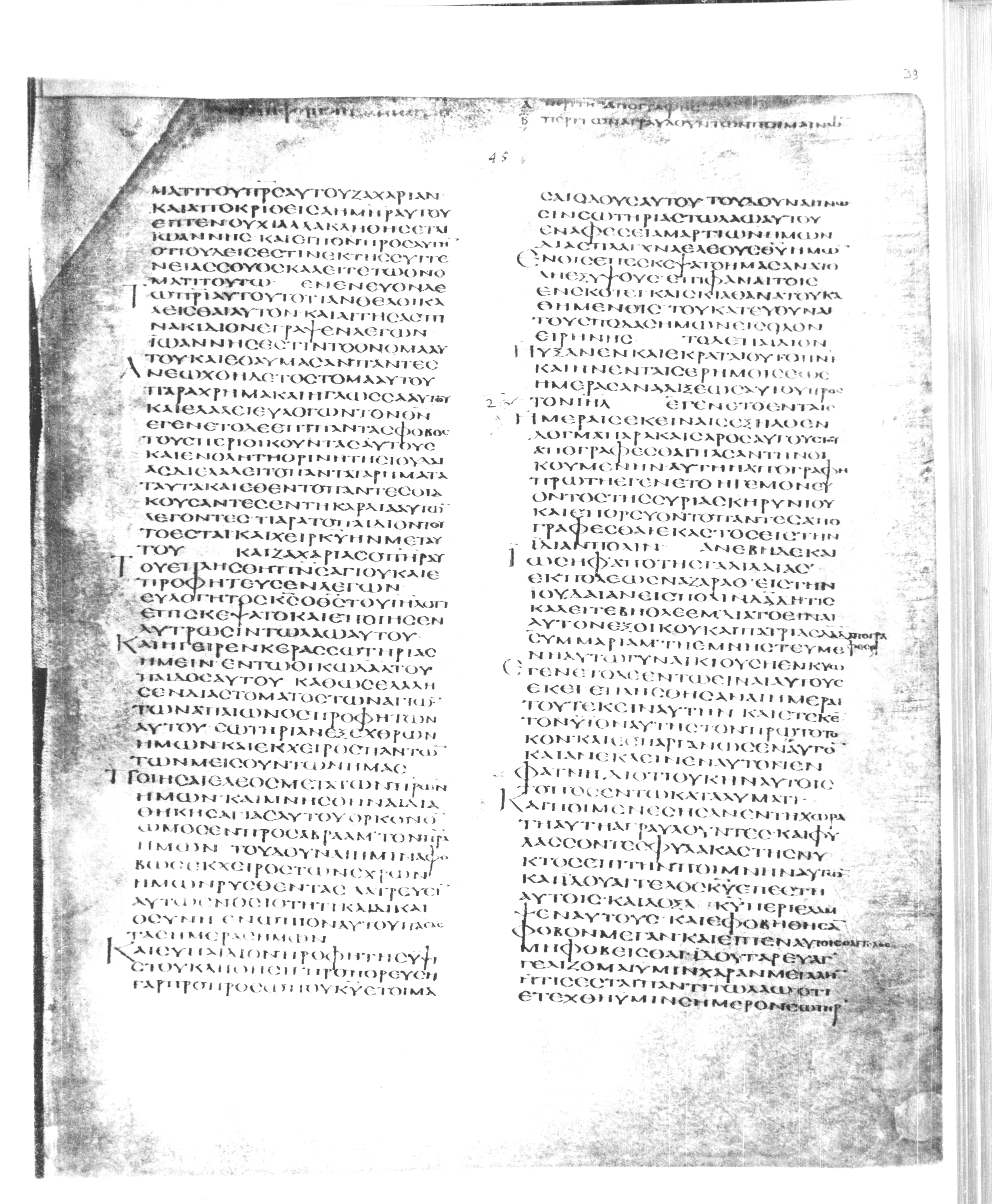 Codex Alexandrinus showing Luke 2:3 from 5th Century found in Alexandria, Egypt (traditional), currently housed at British Library, London
