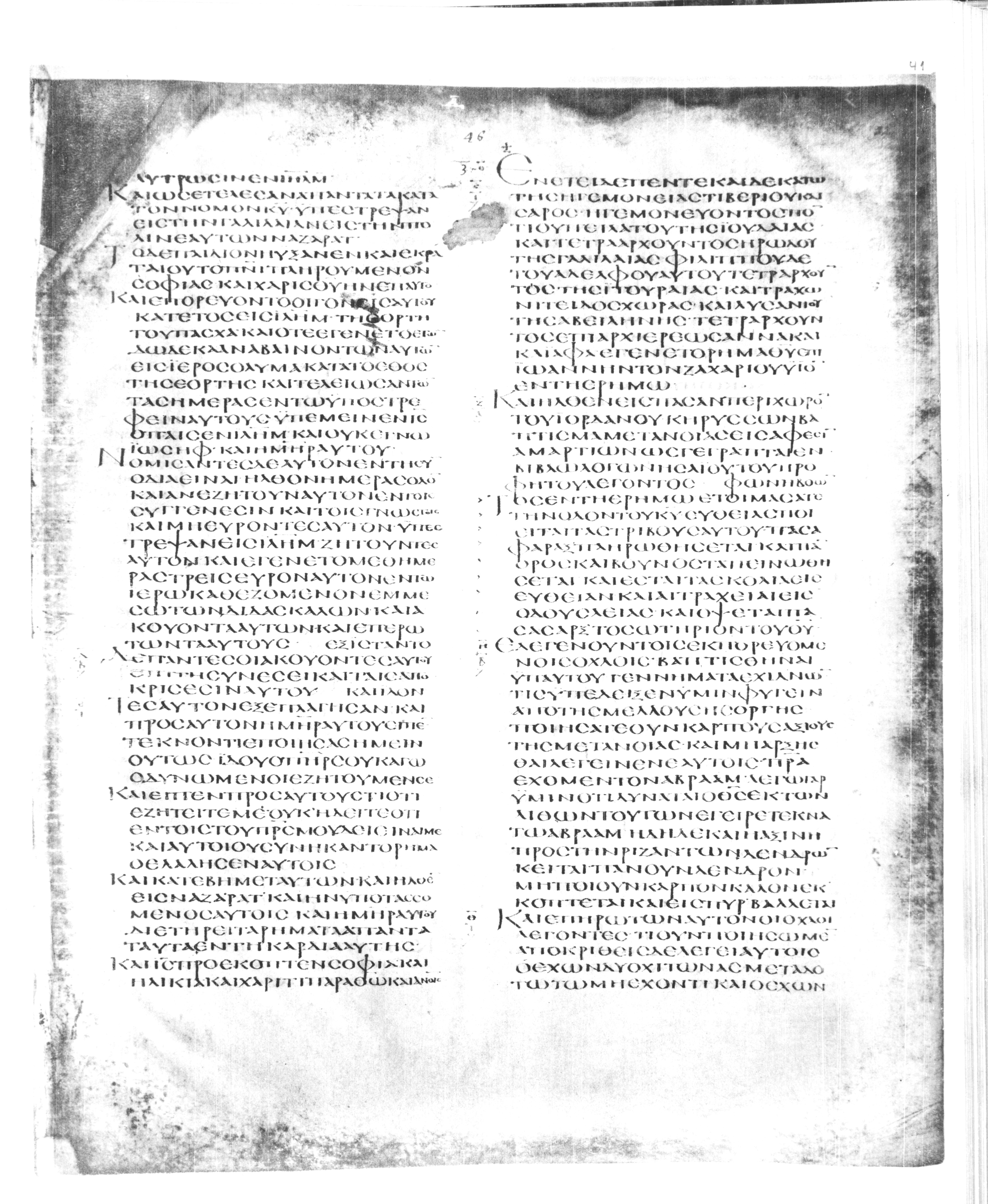 Codex Alexandrinus showing Luke 2:39 from 5th Century found in Alexandria, Egypt (traditional), currently housed at British Library, London