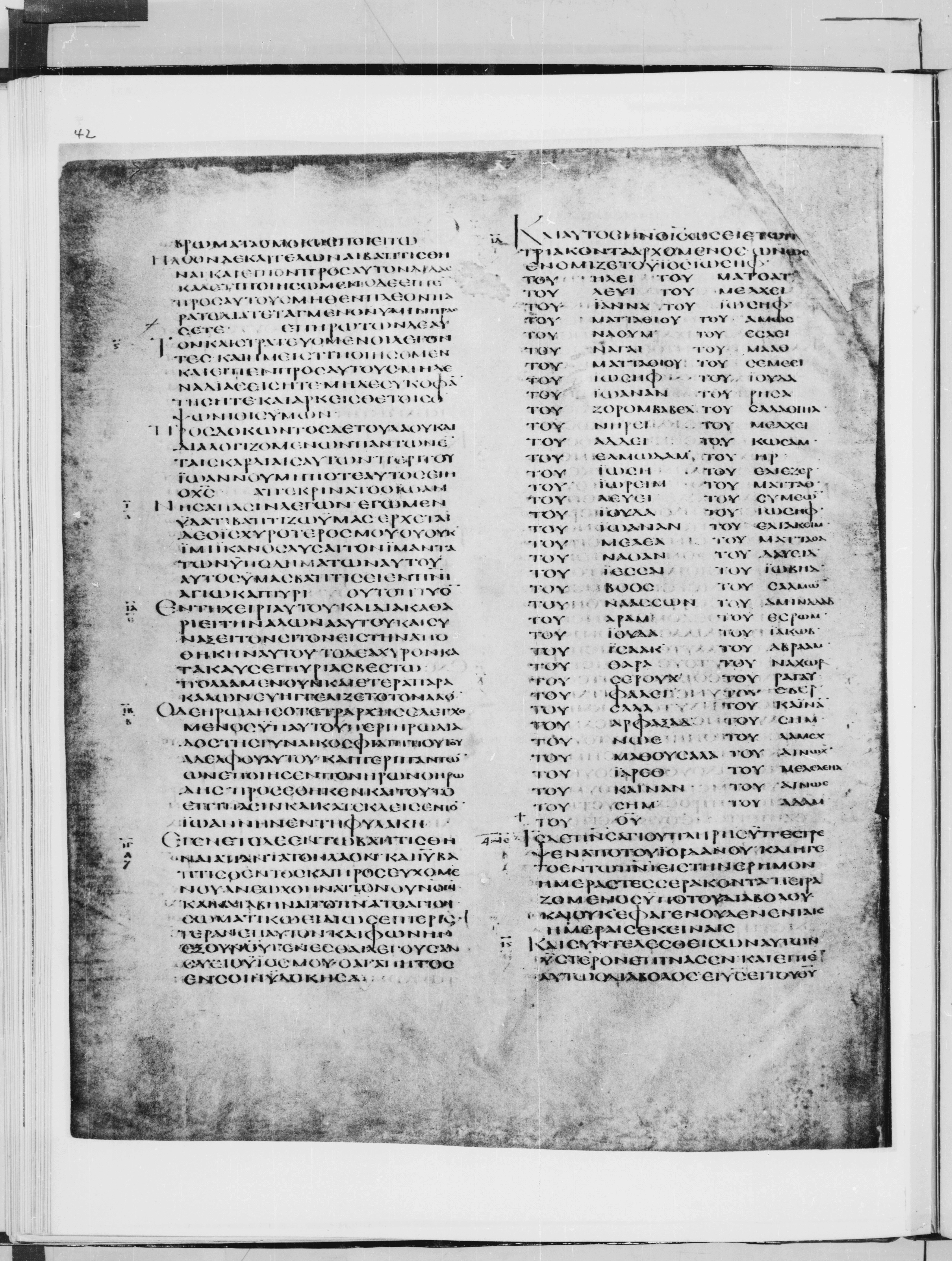 Codex Alexandrinus showing Luke 3:21 from 5th Century found in Alexandria, Egypt (traditional), currently housed at British Library, London