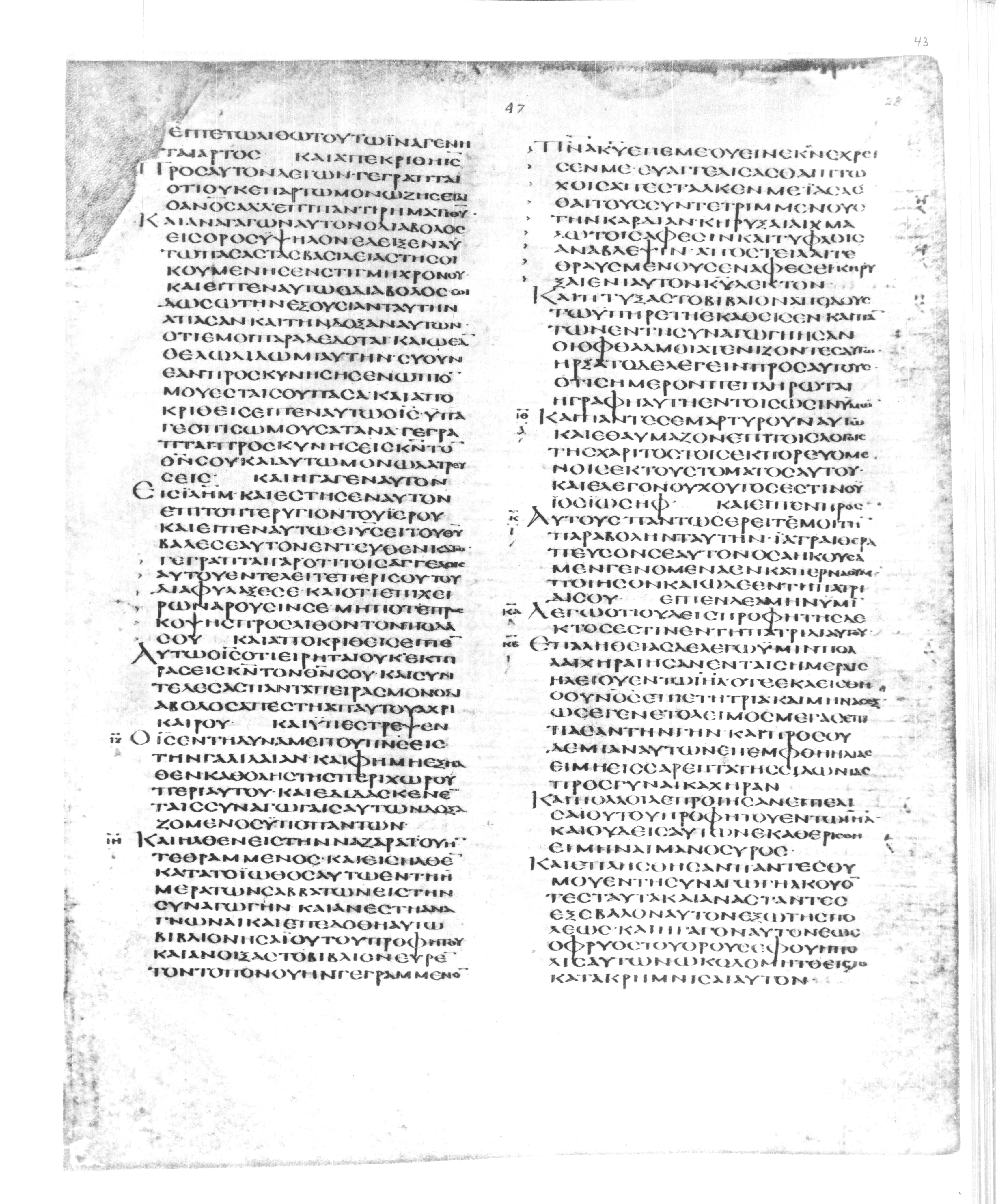 Codex Alexandrinus showing Luke 4:21 from 5th Century found in Alexandria, Egypt (traditional), currently housed at British Library, London