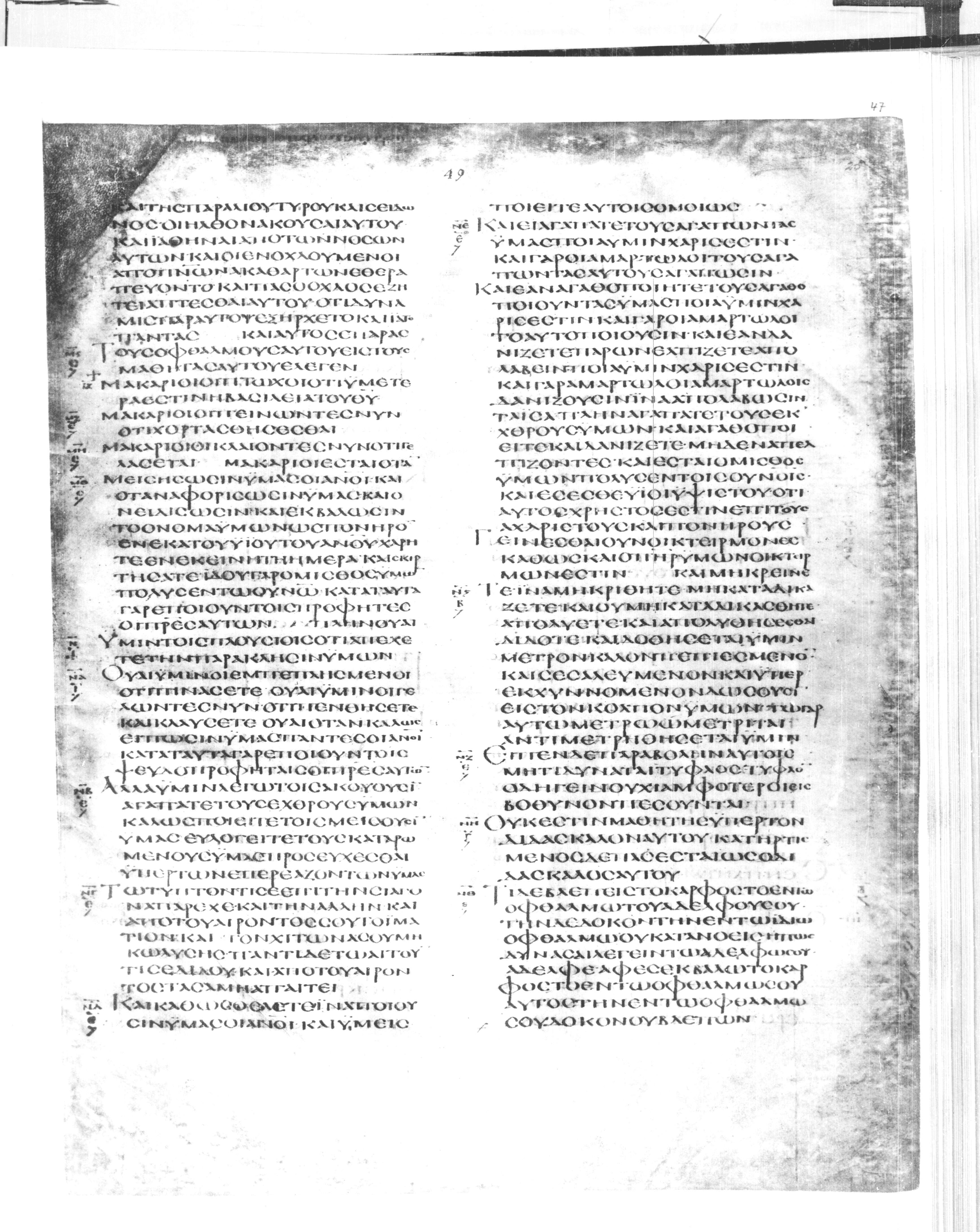 Codex Alexandrinus showing Luke 6:39 from 5th Century found in Alexandria, Egypt (traditional), currently housed at British Library, London