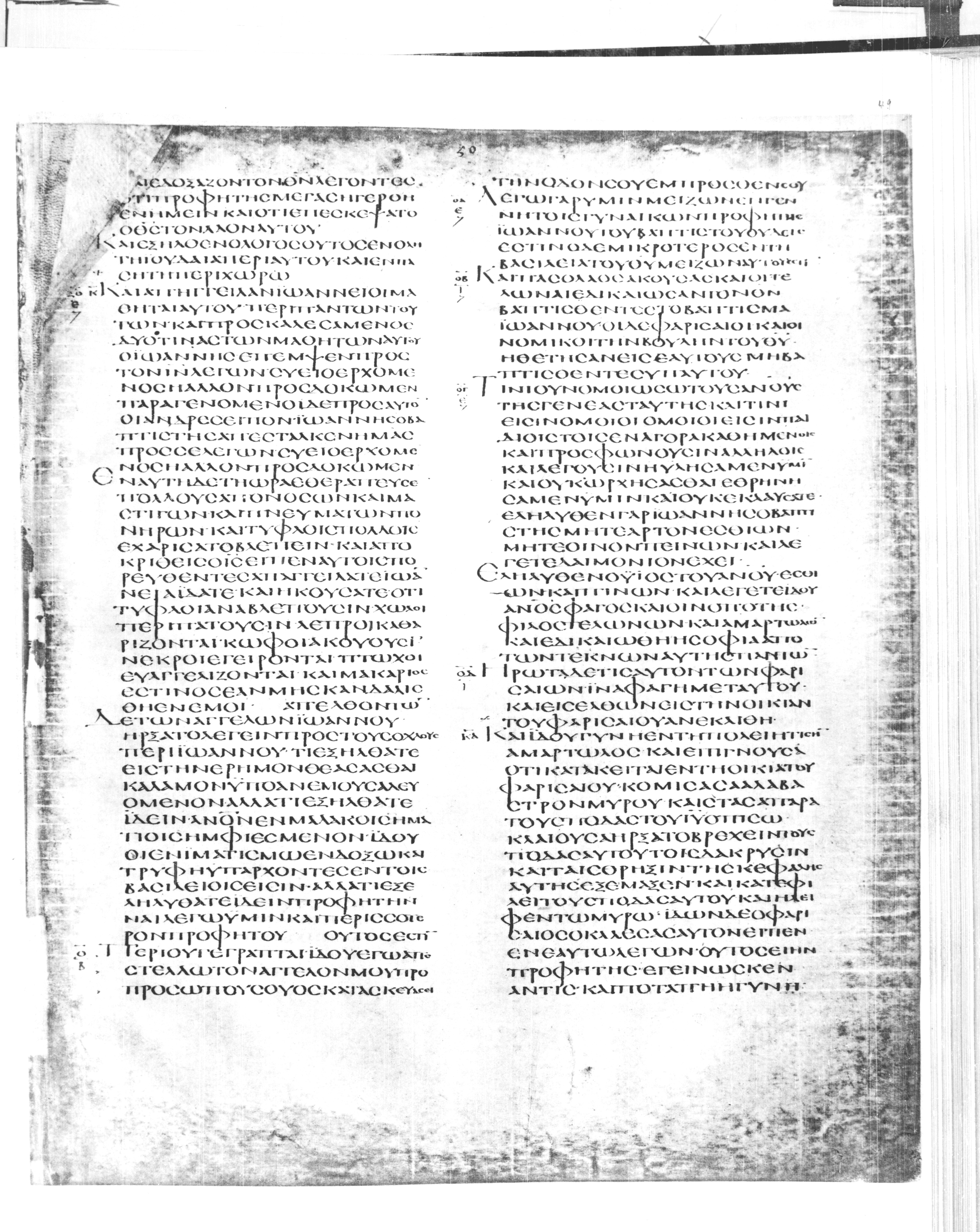 Codex Alexandrinus showing Luke 7:21 from 5th Century found in Alexandria, Egypt (traditional), currently housed at British Library, London
