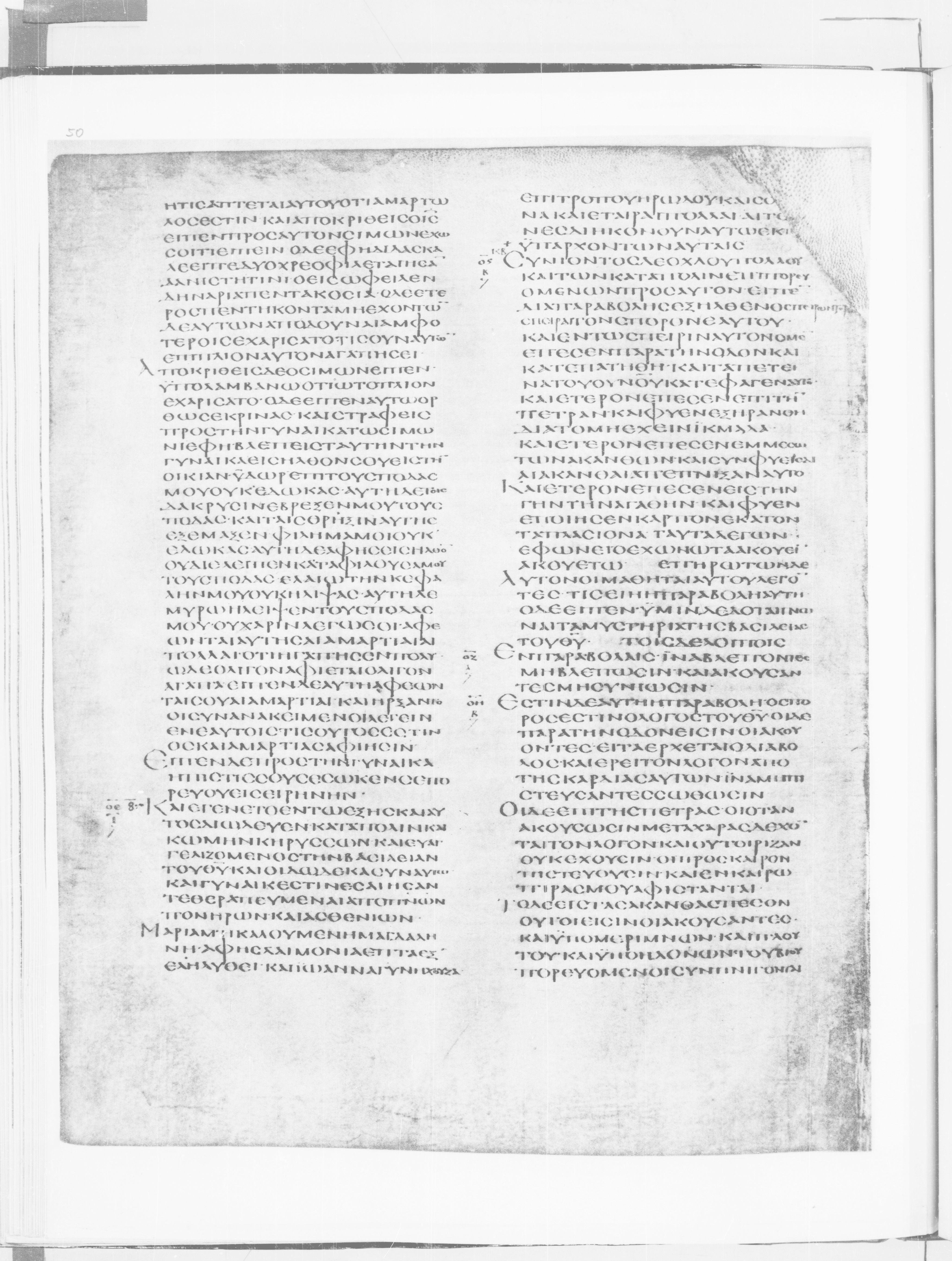 Codex Alexandrinus (Scan 2) showing Luke 7:39 from 5th Century found in Alexandria, Egypt (traditional), currently housed at British Library, London