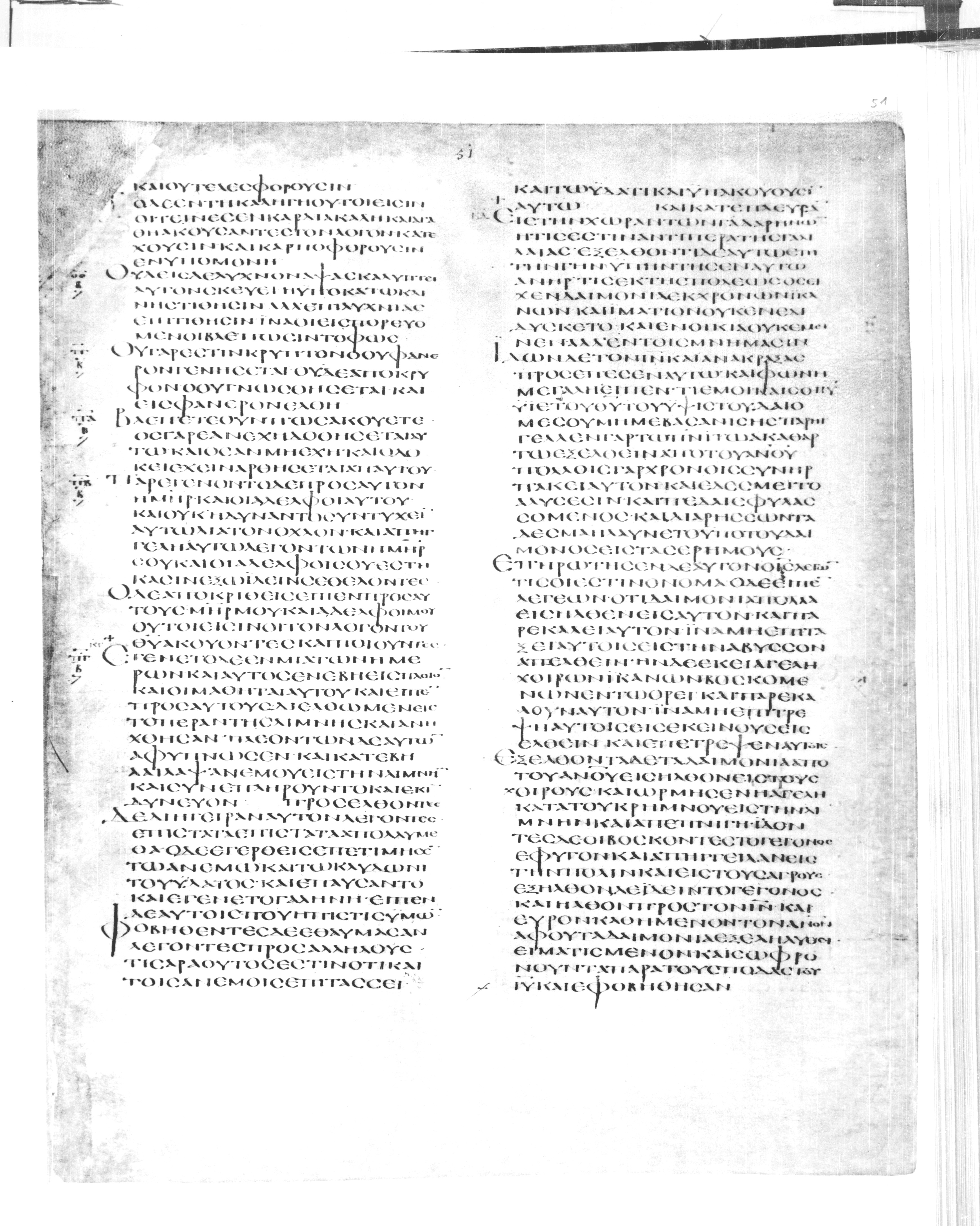 Codex Alexandrinus showing Luke 8:21 from 5th Century found in Alexandria, Egypt (traditional), currently housed at British Library, London