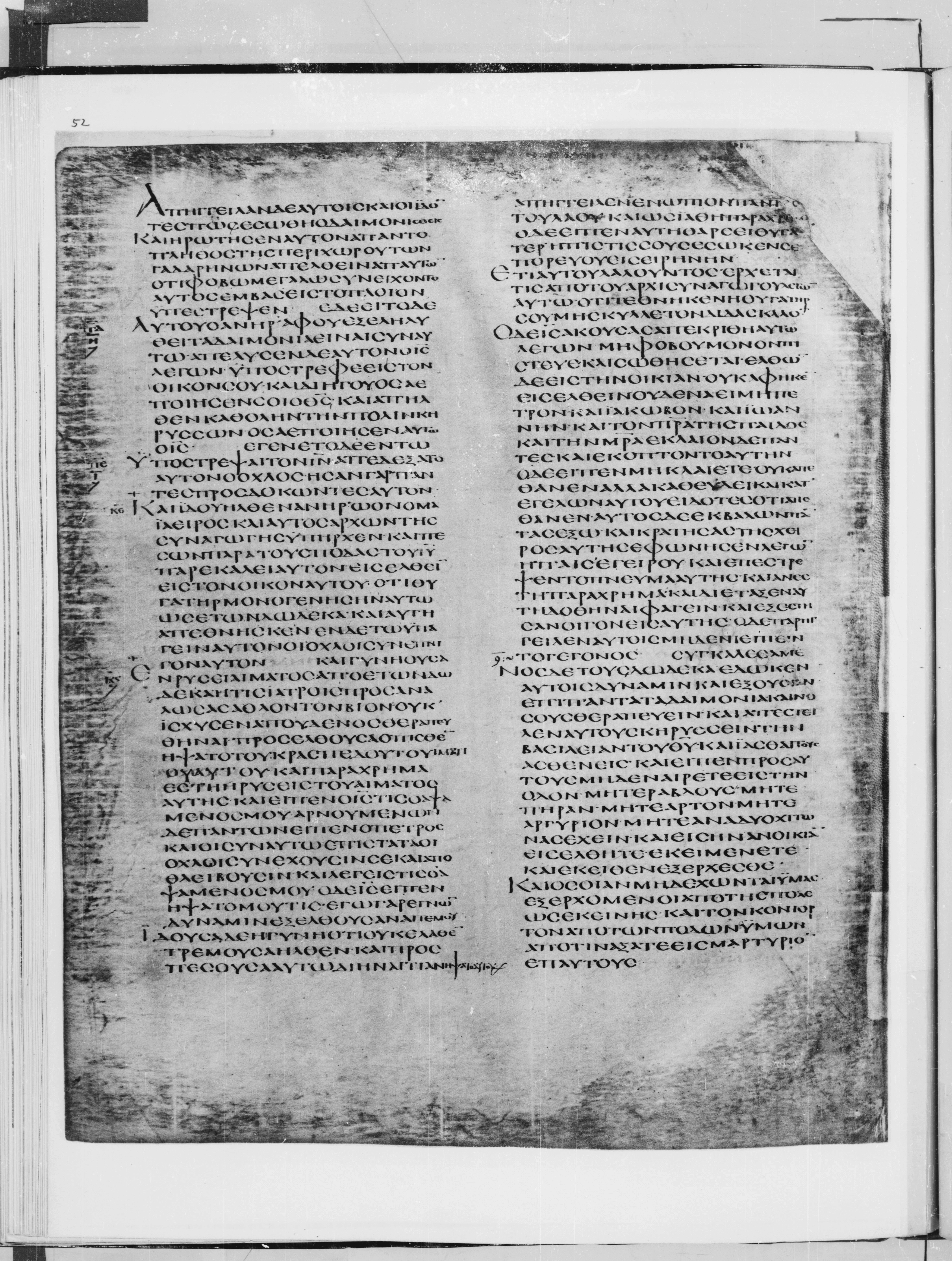 Codex Alexandrinus showing Luke 8:49 from 5th Century found in Alexandria, Egypt (traditional), currently housed at British Library, London