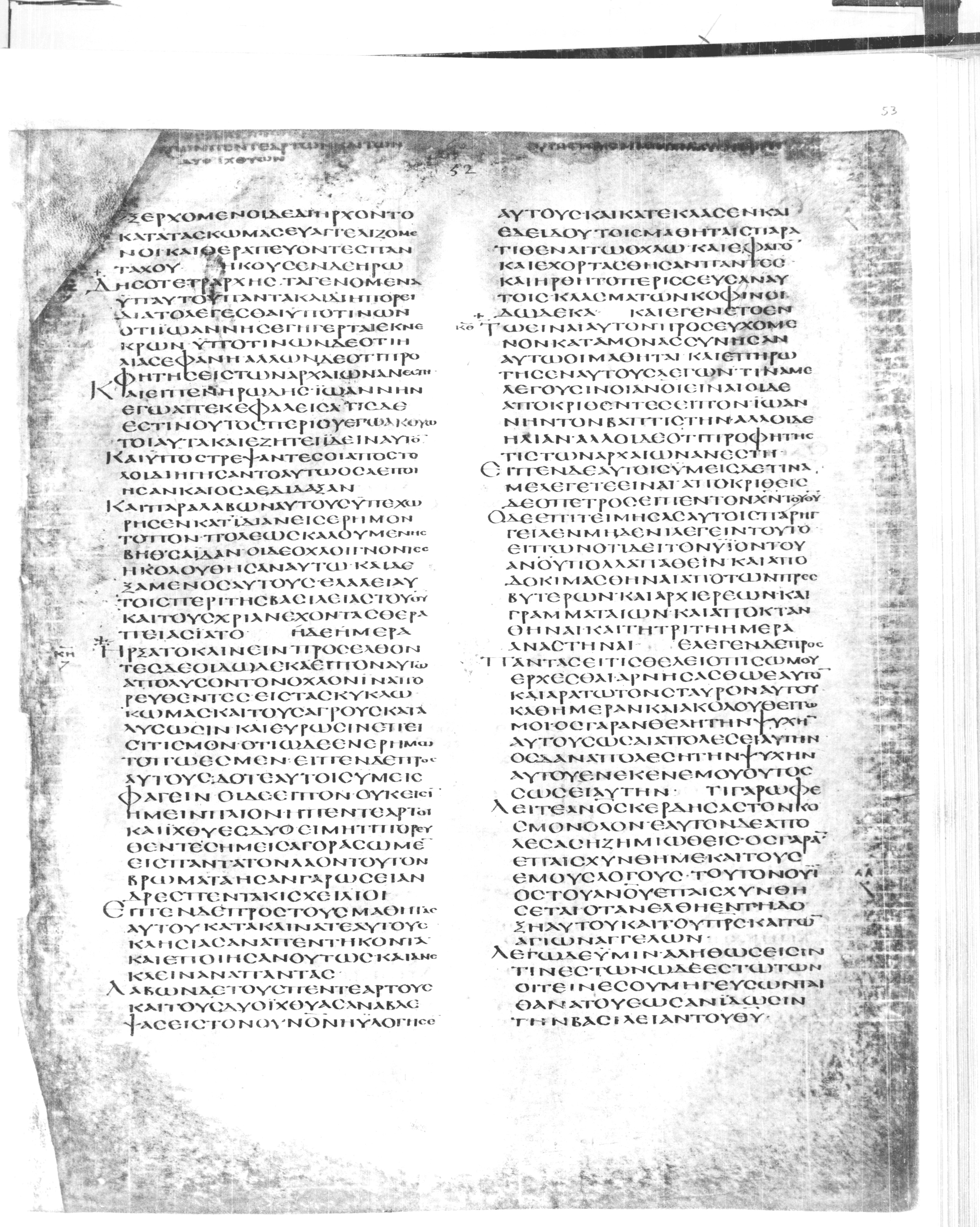 Codex Alexandrinus showing Luke 9:21 from 5th Century found in Alexandria, Egypt (traditional), currently housed at British Library, London