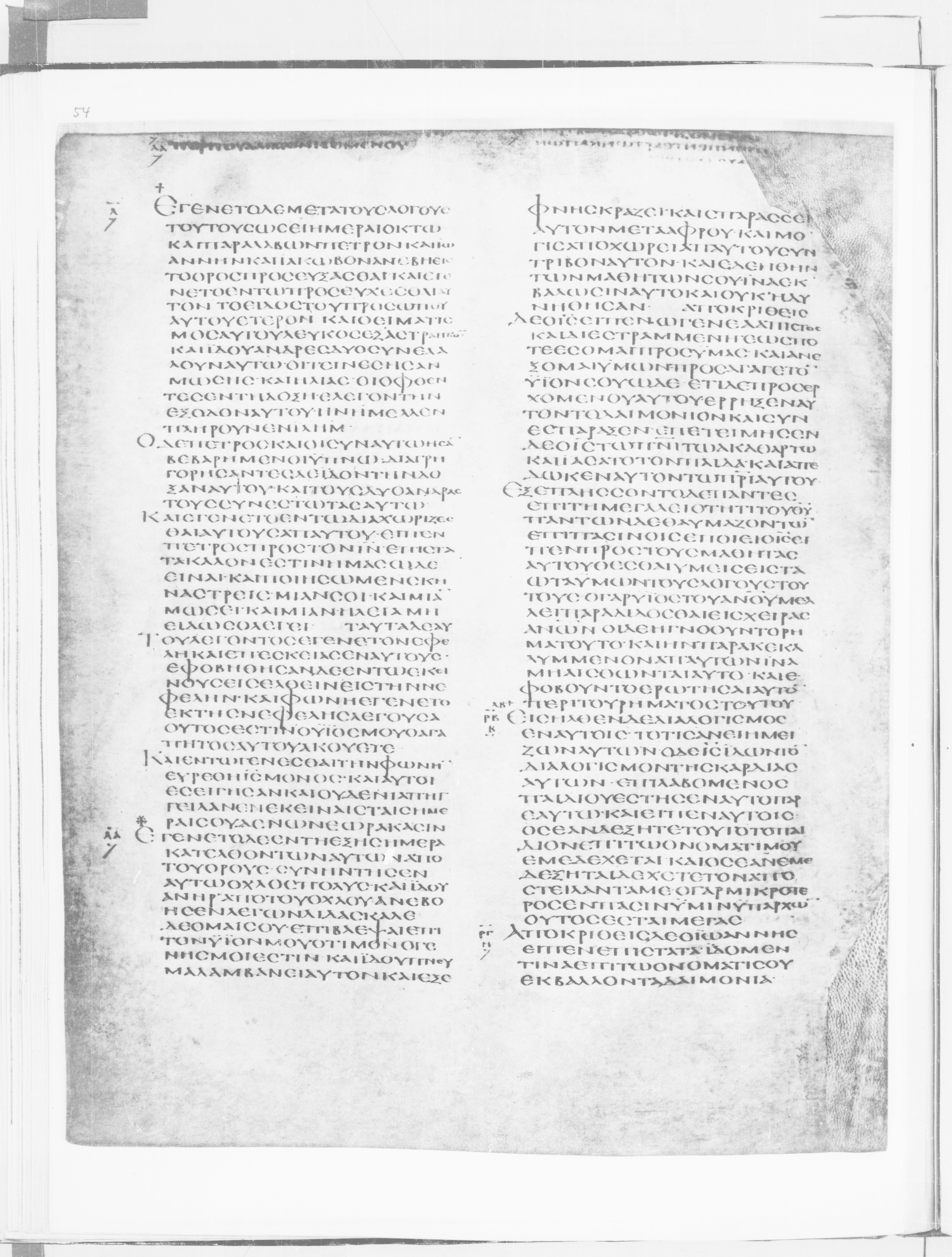 Codex Alexandrinus (Scan 1) showing Luke 9:49 from 5th Century found in Alexandria, Egypt (traditional), currently housed at British Library, London