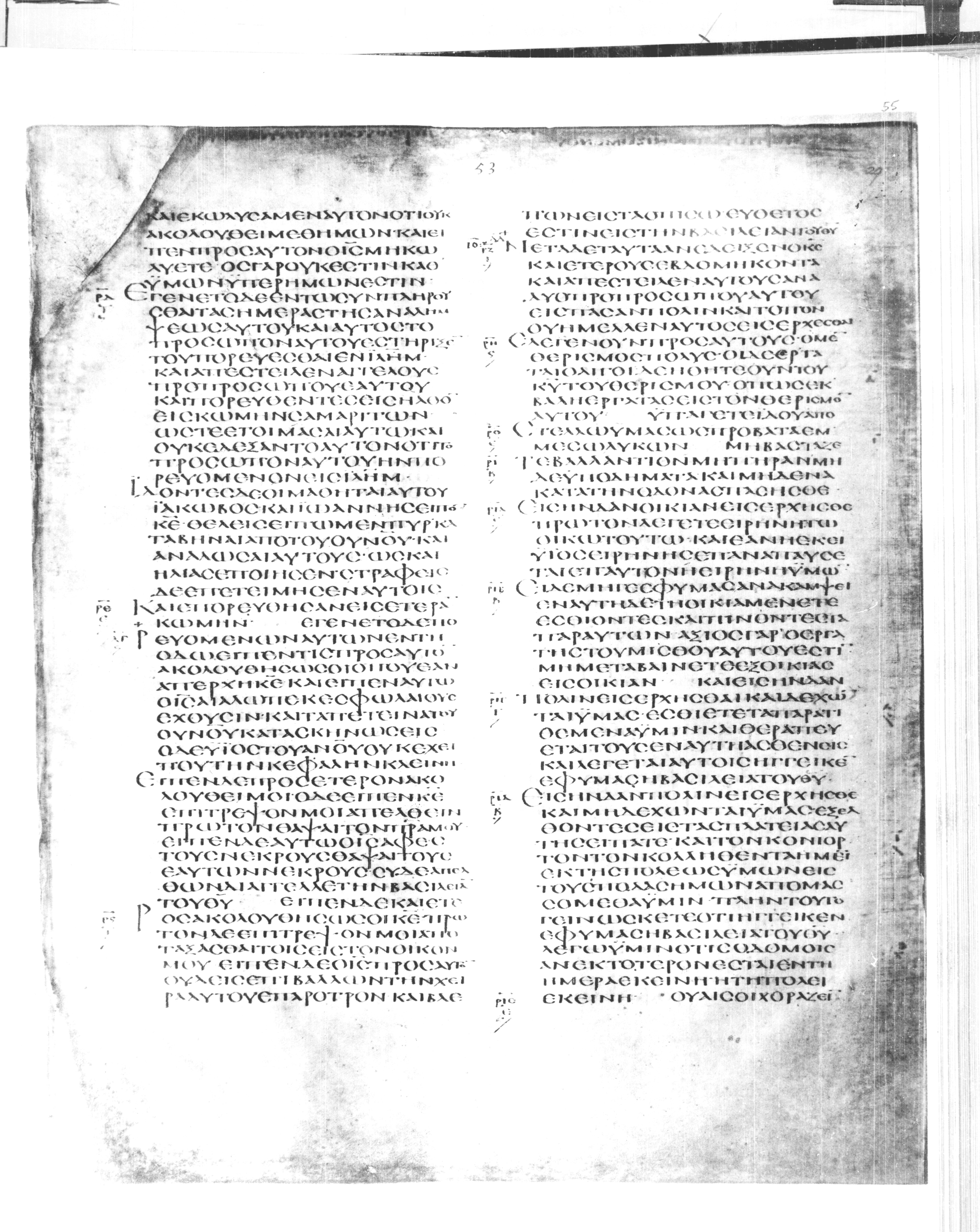 Codex Alexandrinus (Scan 1) showing Luke 10:13 from 5th Century found in Alexandria, Egypt (traditional), currently housed at British Library, London