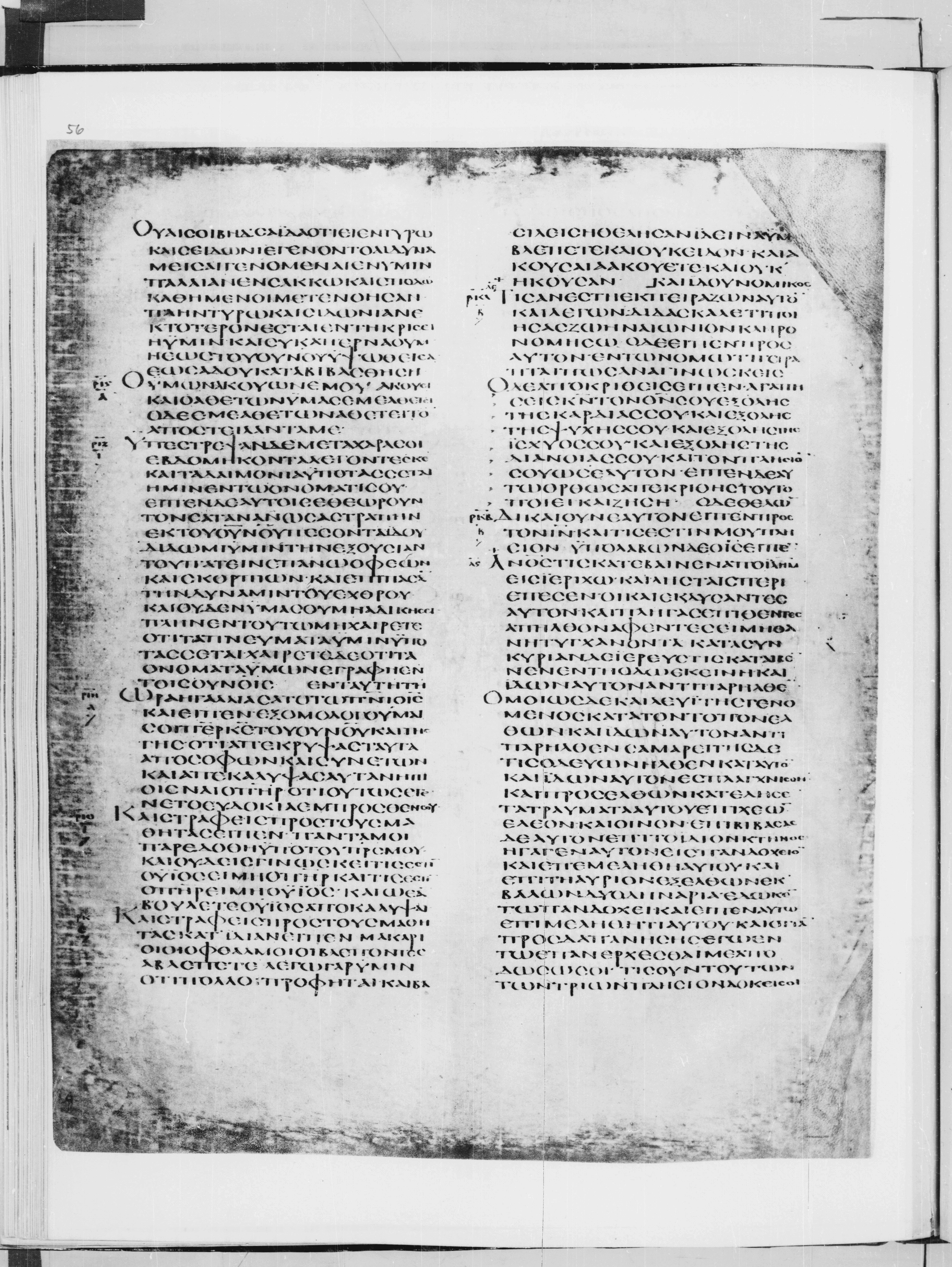 Codex Alexandrinus showing Luke 10:21 from 5th Century found in Alexandria, Egypt (traditional), currently housed at British Library, London