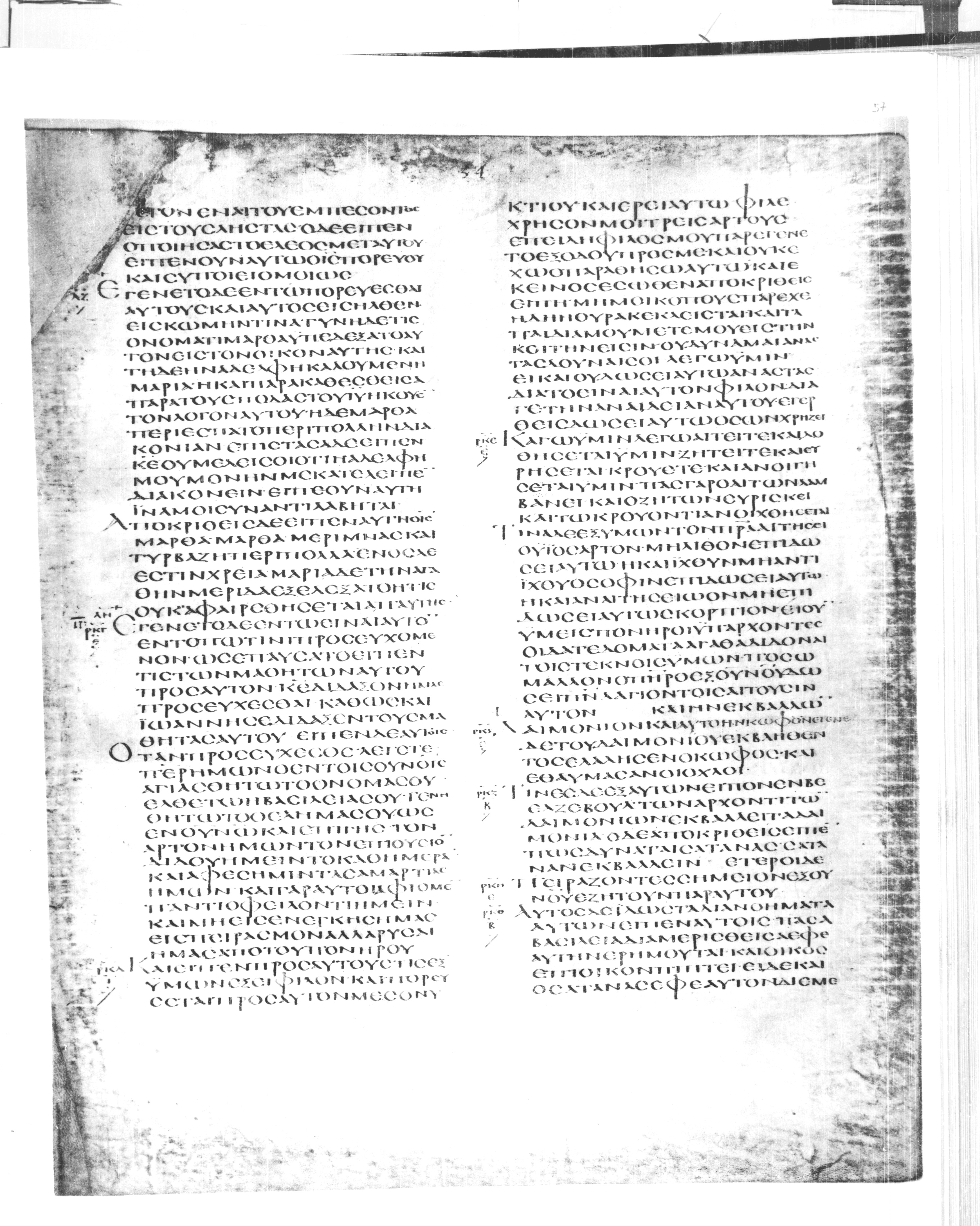 Codex Alexandrinus showing Luke 10:39 from 5th Century found in Alexandria, Egypt (traditional), currently housed at British Library, London