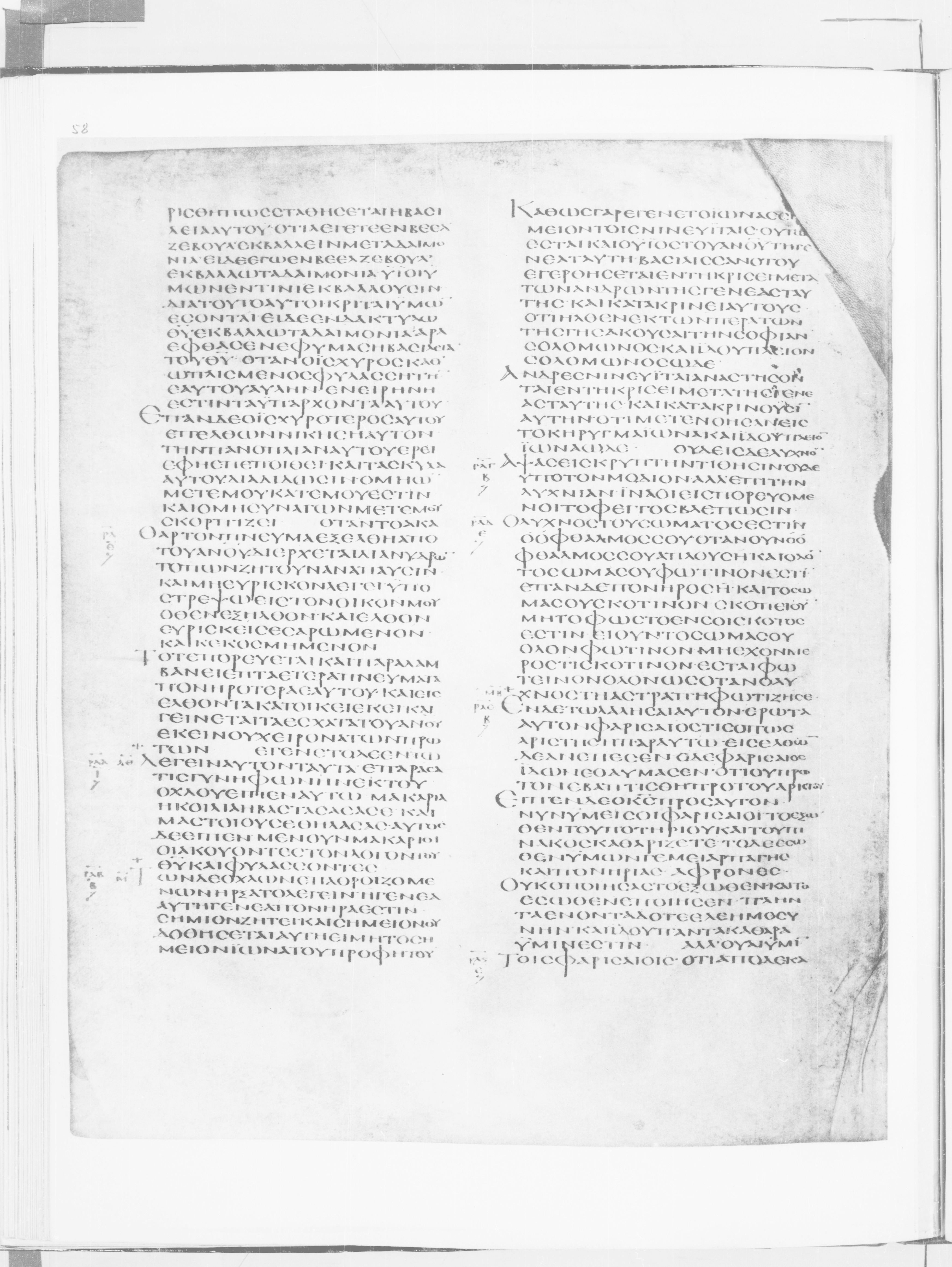 Codex Alexandrinus showing Luke 11:21 from 5th Century found in Alexandria, Egypt (traditional), currently housed at British Library, London