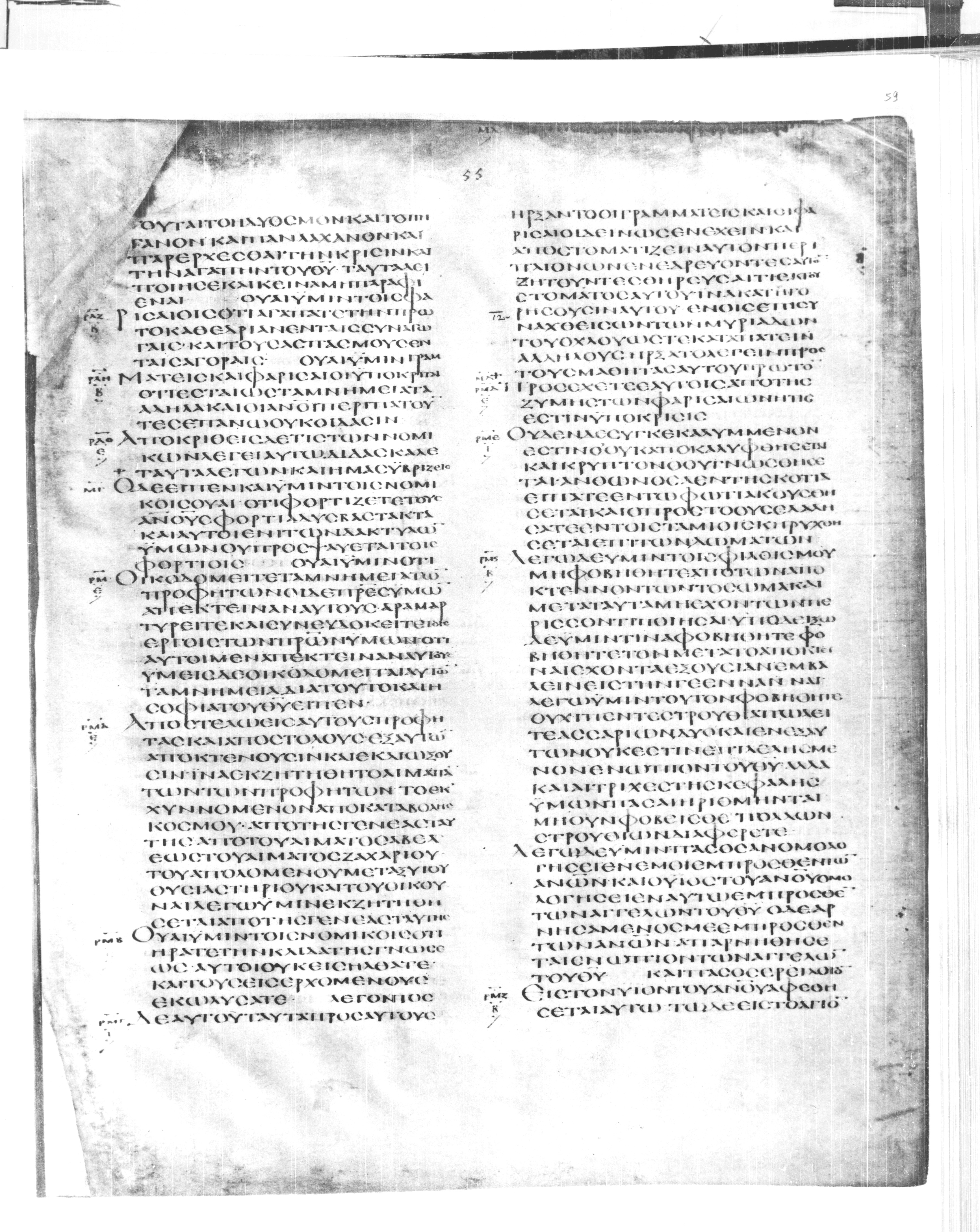 Codex Alexandrinus showing Luke 11:49 from 5th Century found in Alexandria, Egypt (traditional), currently housed at British Library, London