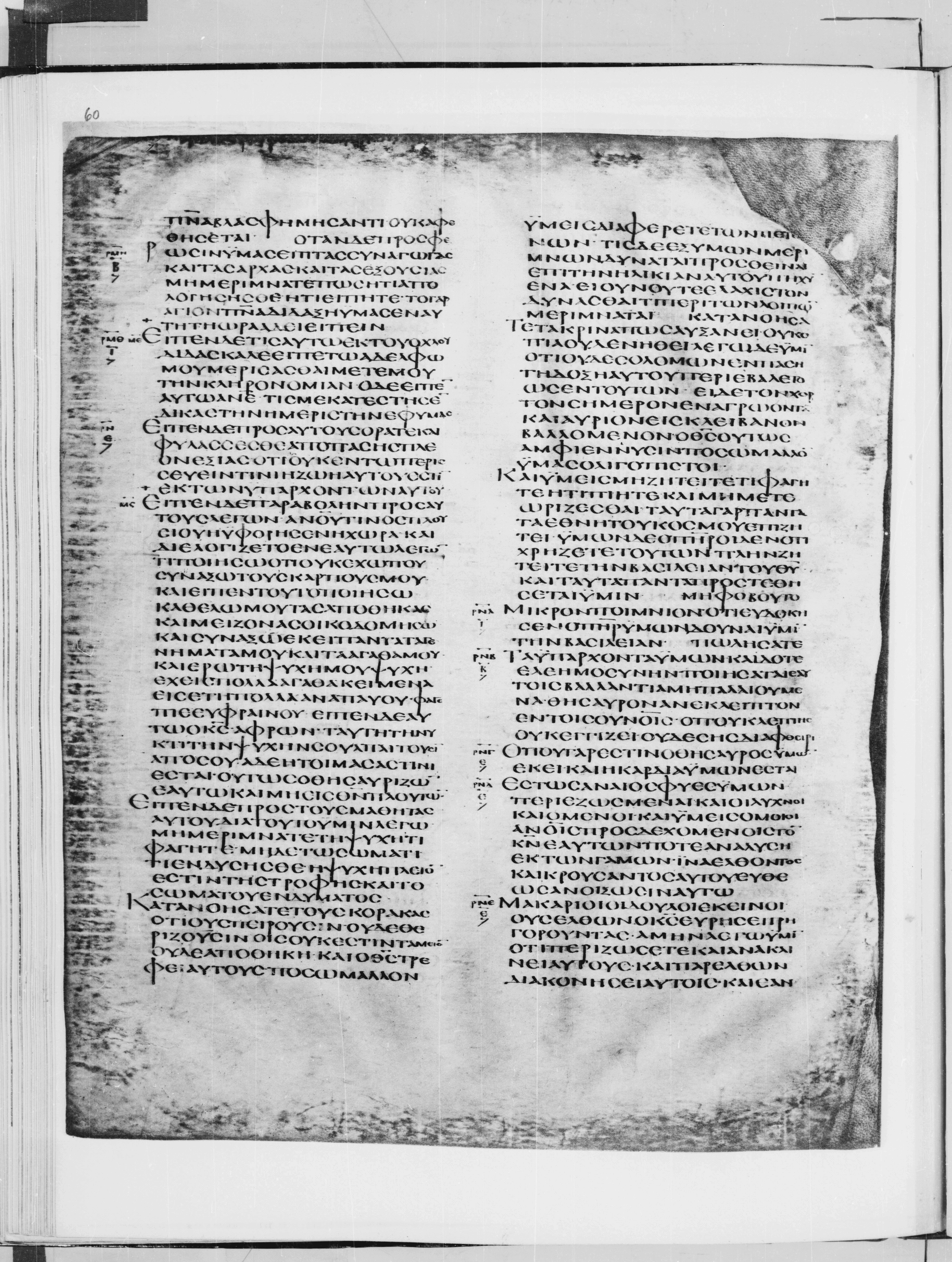 Codex Alexandrinus showing Luke 12:13 from 5th Century found in Alexandria, Egypt (traditional), currently housed at British Library, London