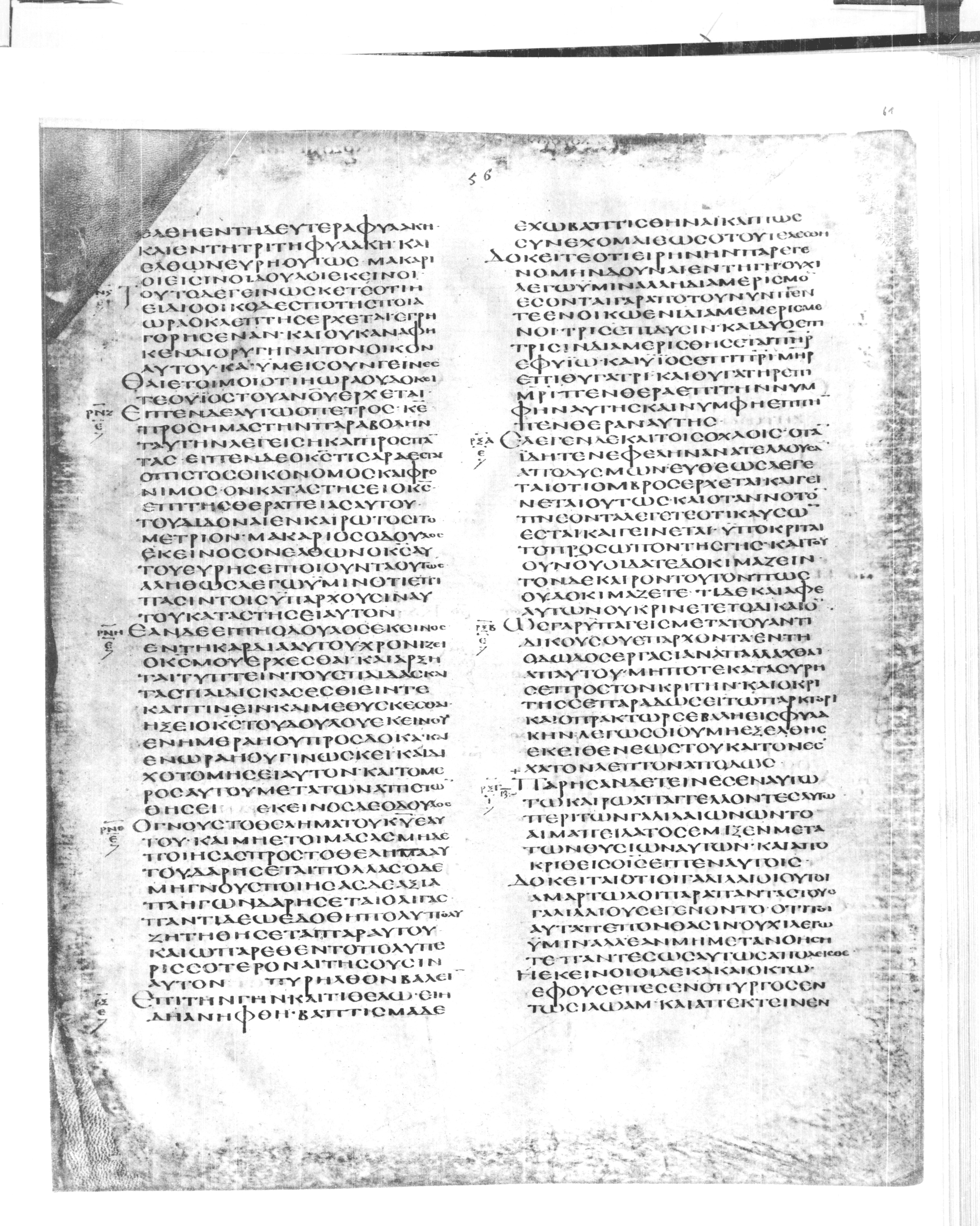 Codex Alexandrinus showing Luke 13:2 from 5th Century found in Alexandria, Egypt (traditional), currently housed at British Library, London