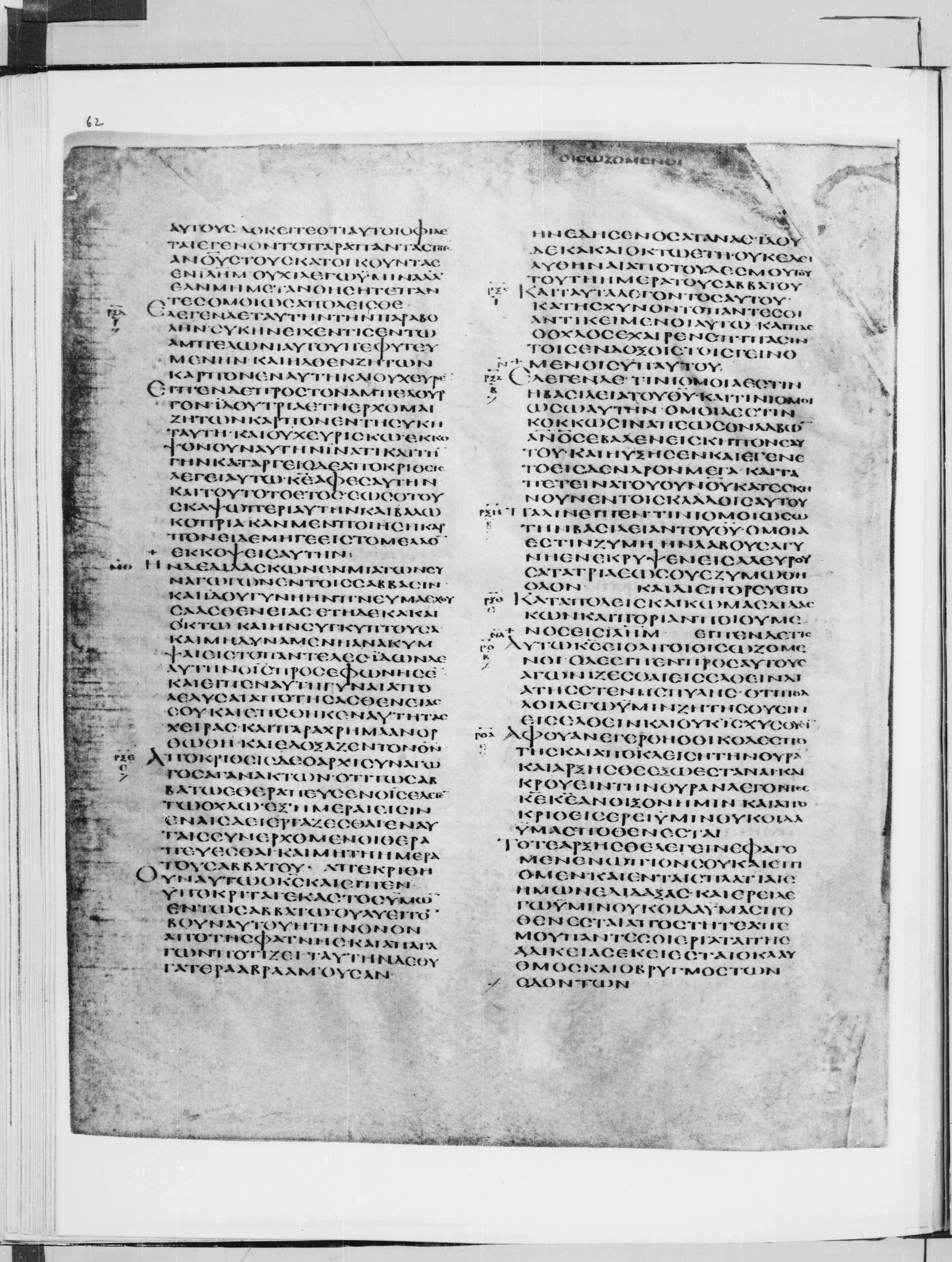 Codex Alexandrinus showing Luke 13:21 from 5th Century found in Alexandria, Egypt (traditional), currently housed at British Library, London