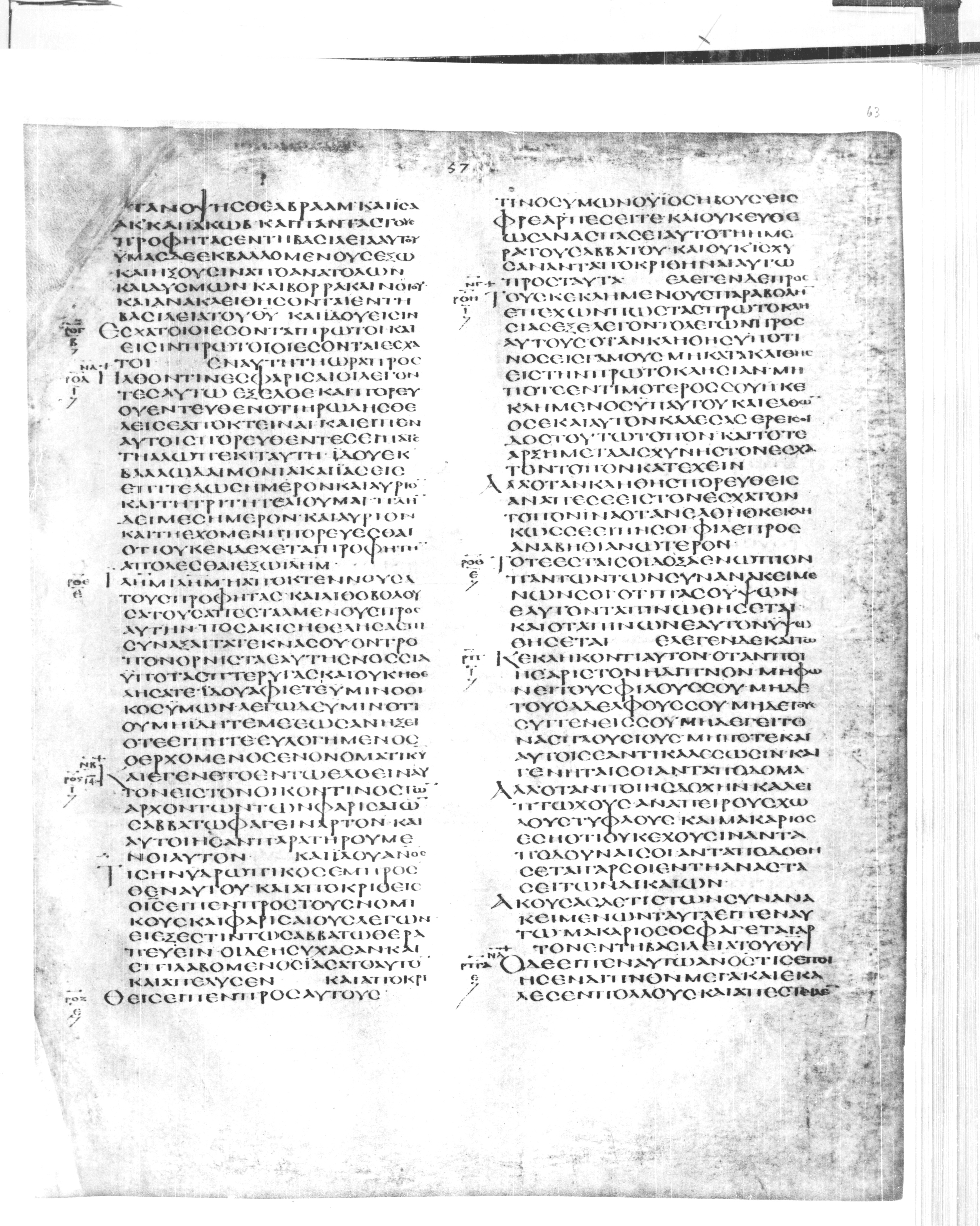 Codex Alexandrinus showing Luke 13:32 from 5th Century found in Alexandria, Egypt (traditional), currently housed at British Library, London