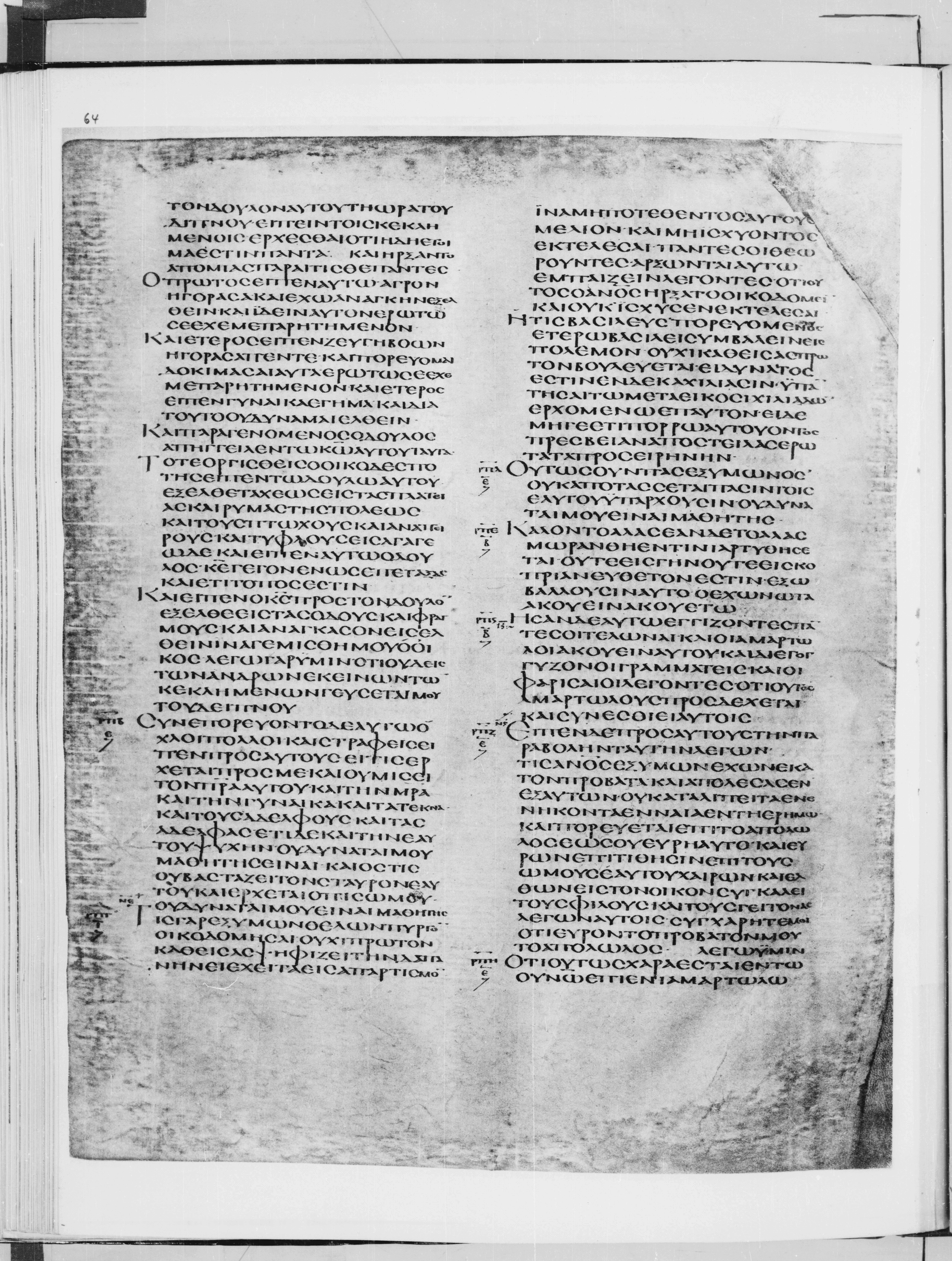 Codex Alexandrinus showing Luke 14:21 from 5th Century found in Alexandria, Egypt (traditional), currently housed at British Library, London