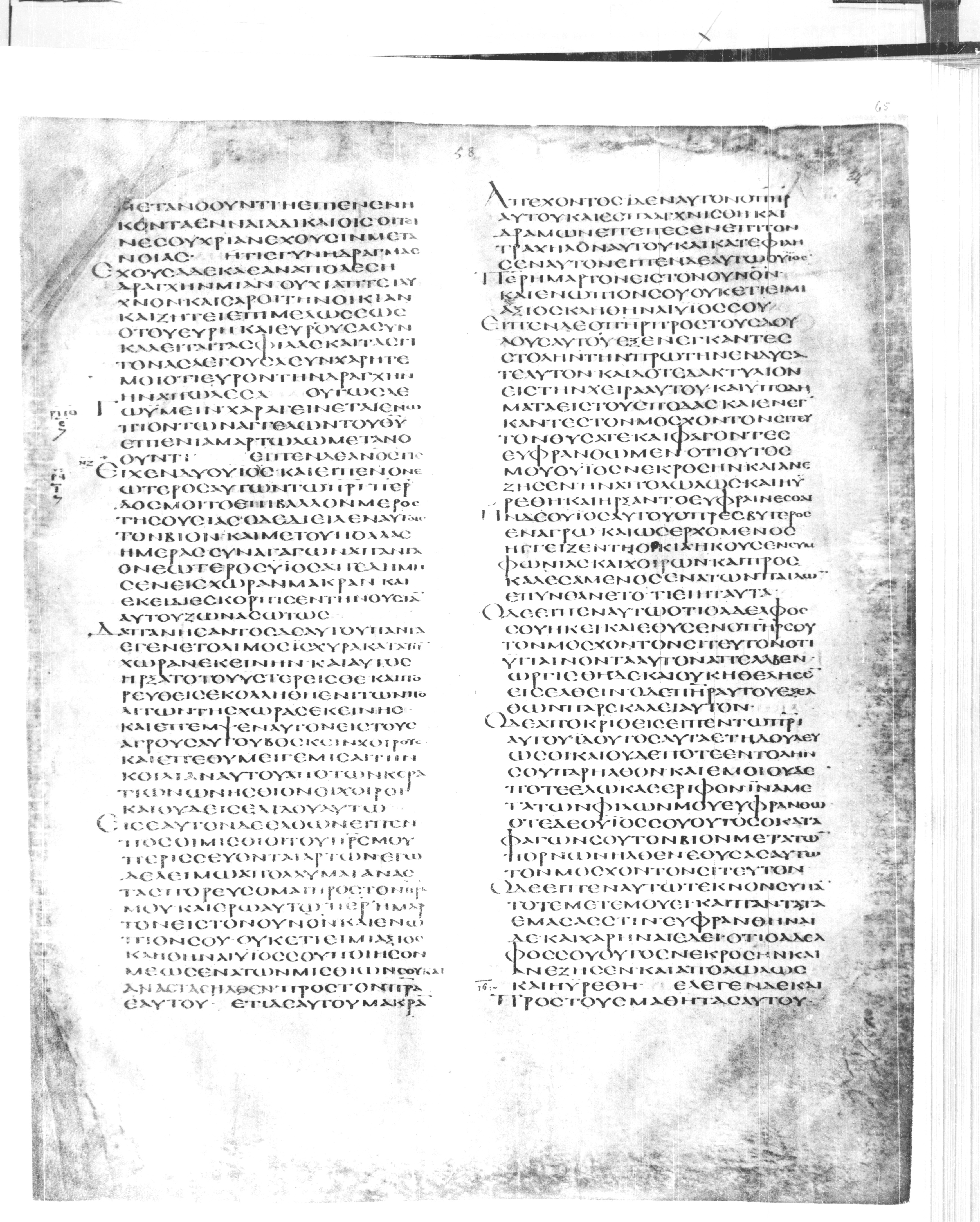 Codex Alexandrinus showing Luke 15:21 from 5th Century found in Alexandria, Egypt (traditional), currently housed at British Library, London