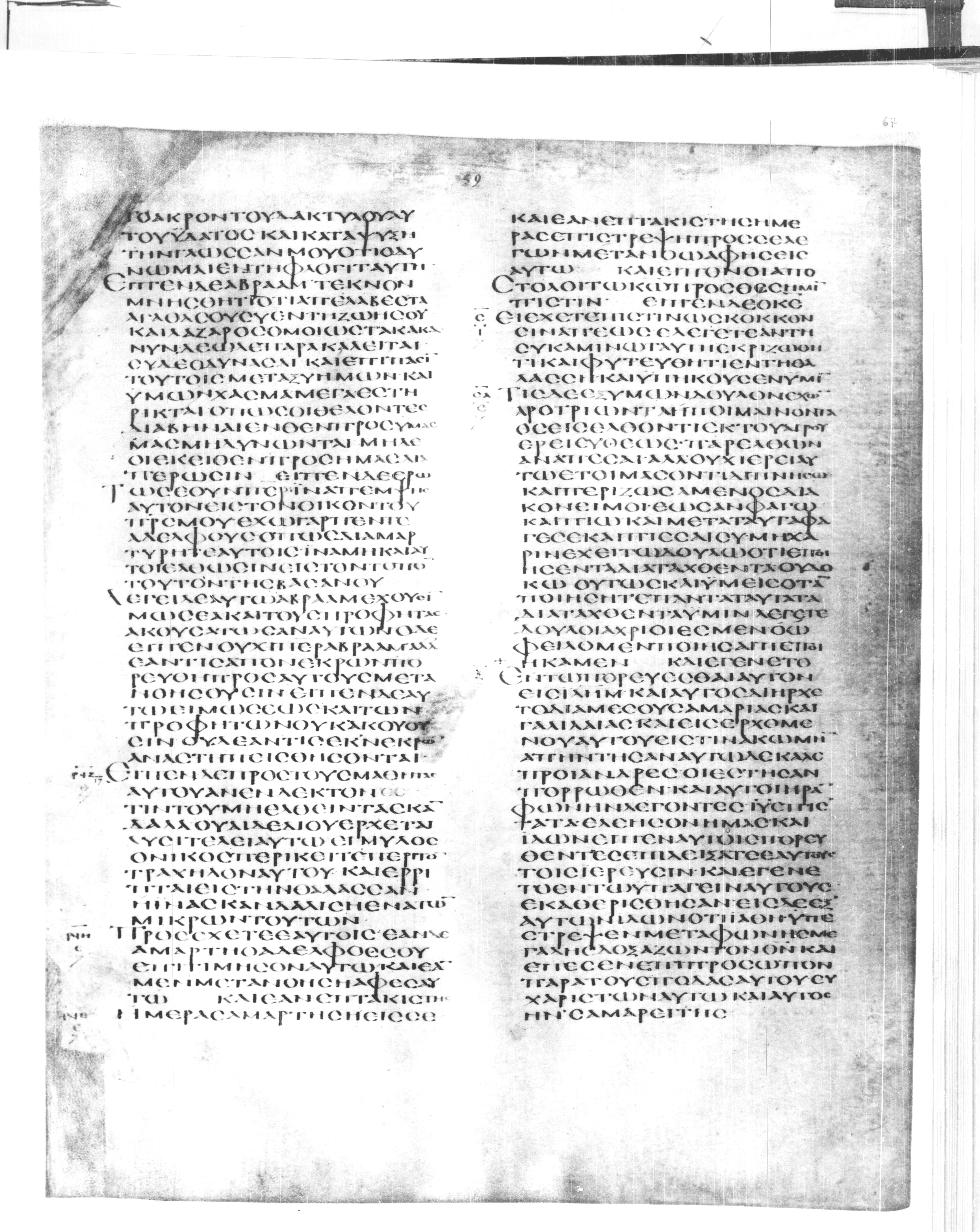 Codex Alexandrinus showing Luke 17:2 from 5th Century found in Alexandria, Egypt (traditional), currently housed at British Library, London
