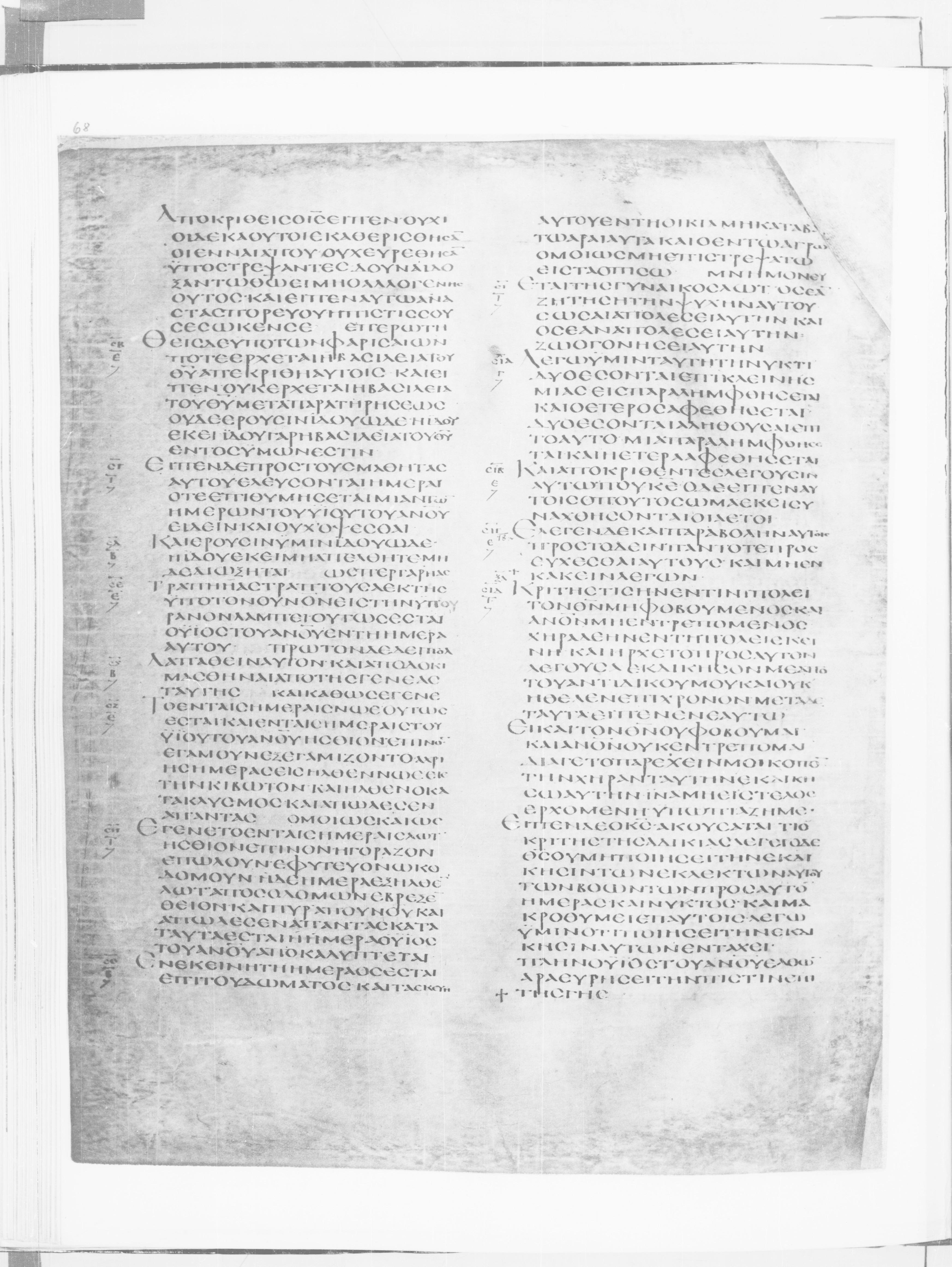 Codex Alexandrinus showing Luke 18:7 from 5th Century found in Alexandria, Egypt (traditional), currently housed at British Library, London
